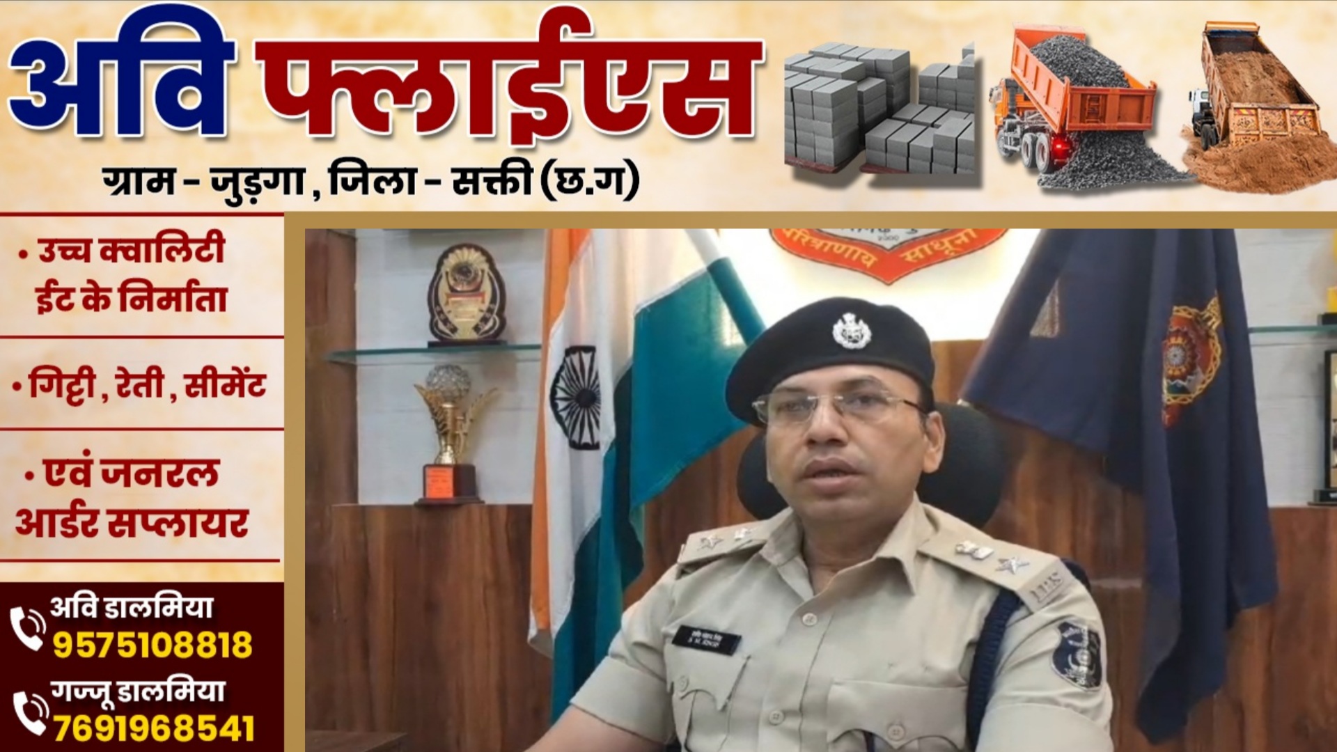 छत्तीसगढ़ - SSP ने जिले में मचाया हड़कंप , एक साथ किया 171 पुलिसकर्मियों का तबादला