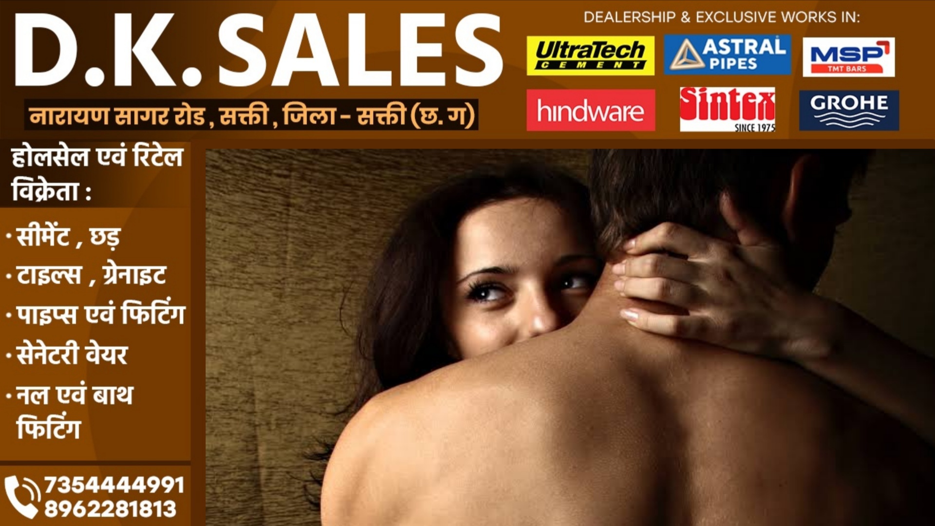 छत्तीसगढ़ - जीजा और साली ने मिलकर युवक को बनाया सेक्स्टार्शन का शिकार, वसूले 2 लाख रुपए