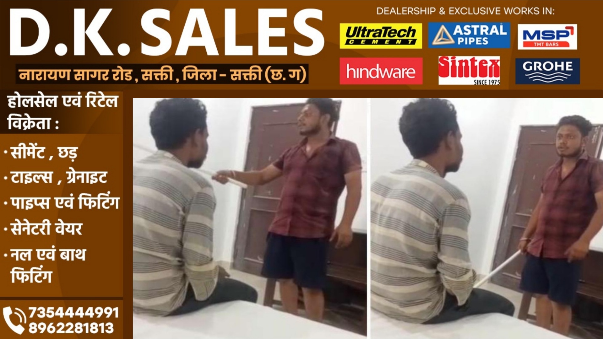 छत्तीसगढ़ - NSUI नेता युवक को कमरे बंद कर पाईप से की पिटाई , VIDEO हुआ वायरल
