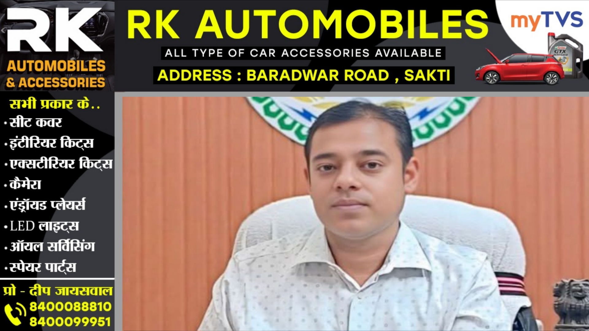 प्रहलाद पांडेय होंगे सक्ती के नए मुख्य नगर पालिका अधिकारी , नगरीय प्रसासन विभाग ने जारी किया आदेश