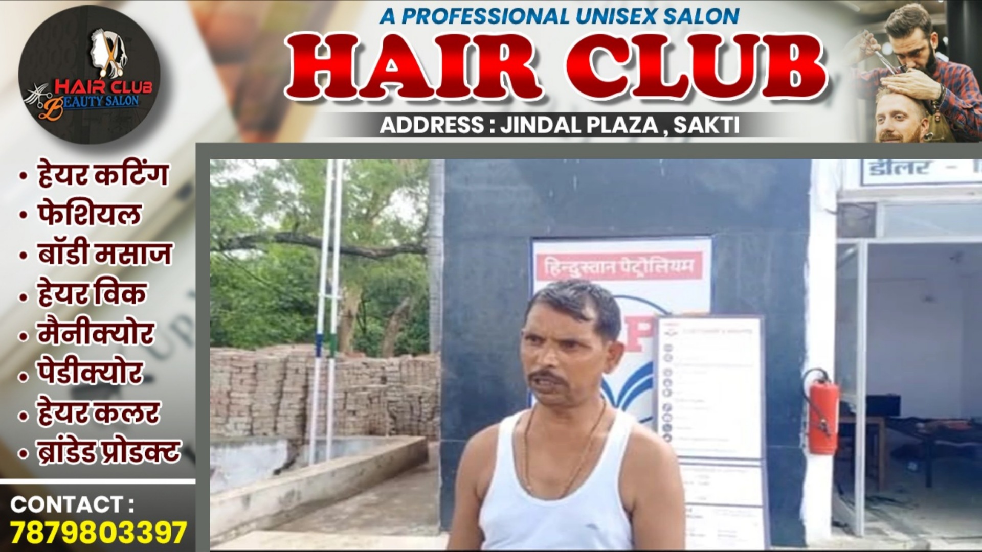 पिस्टल की नोक पर पेट्रोल पंप में लाखों की लूट , तीन नकाबपोश बदमाशो ने दिया वारदात को अंजाम