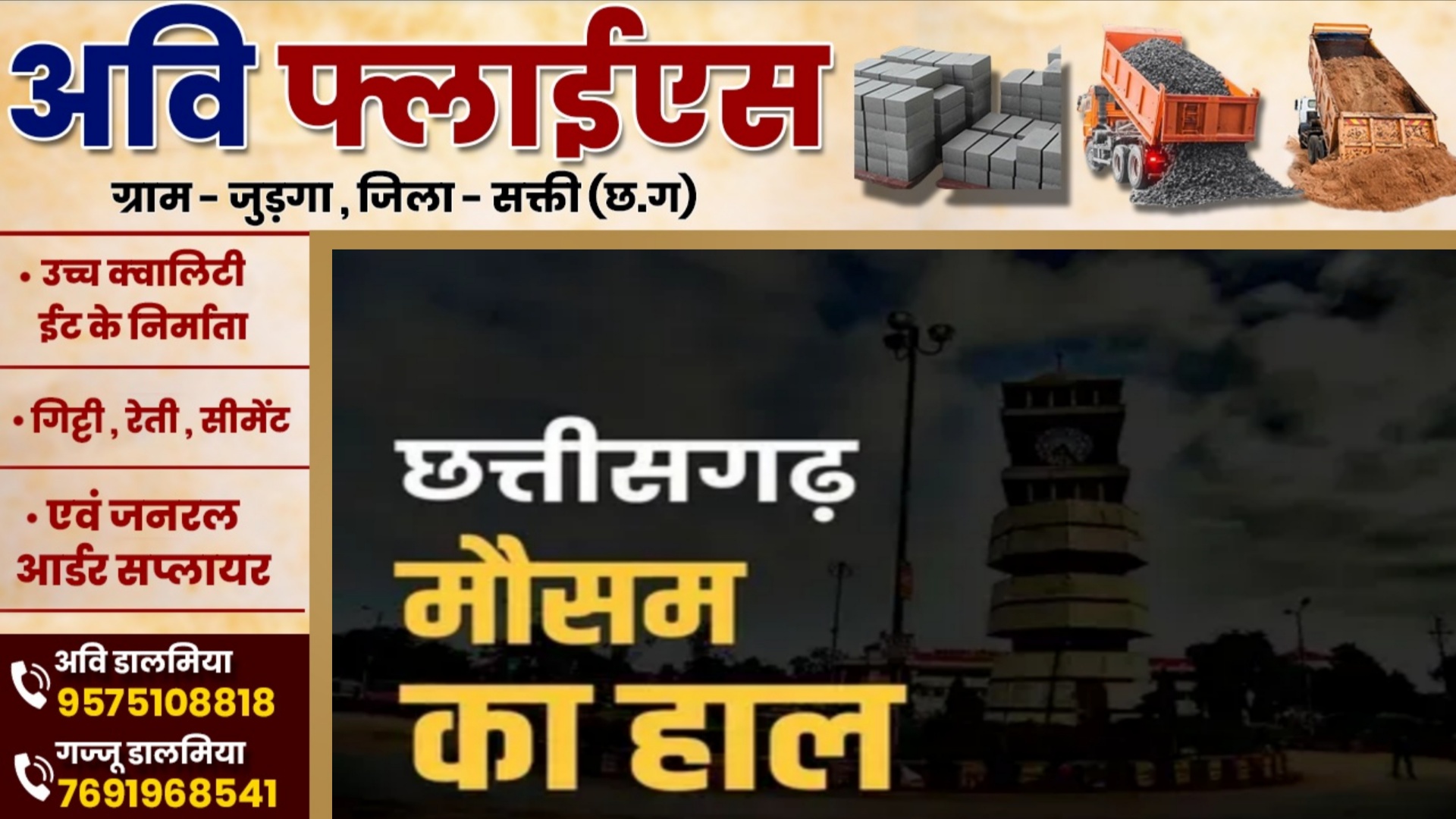 छत्तीसगढ़ के सभी जिलों में सक्रिय हुआ मानसून , आज बारिश को लेकर मौसम विभाग ने जताई यह संभावना