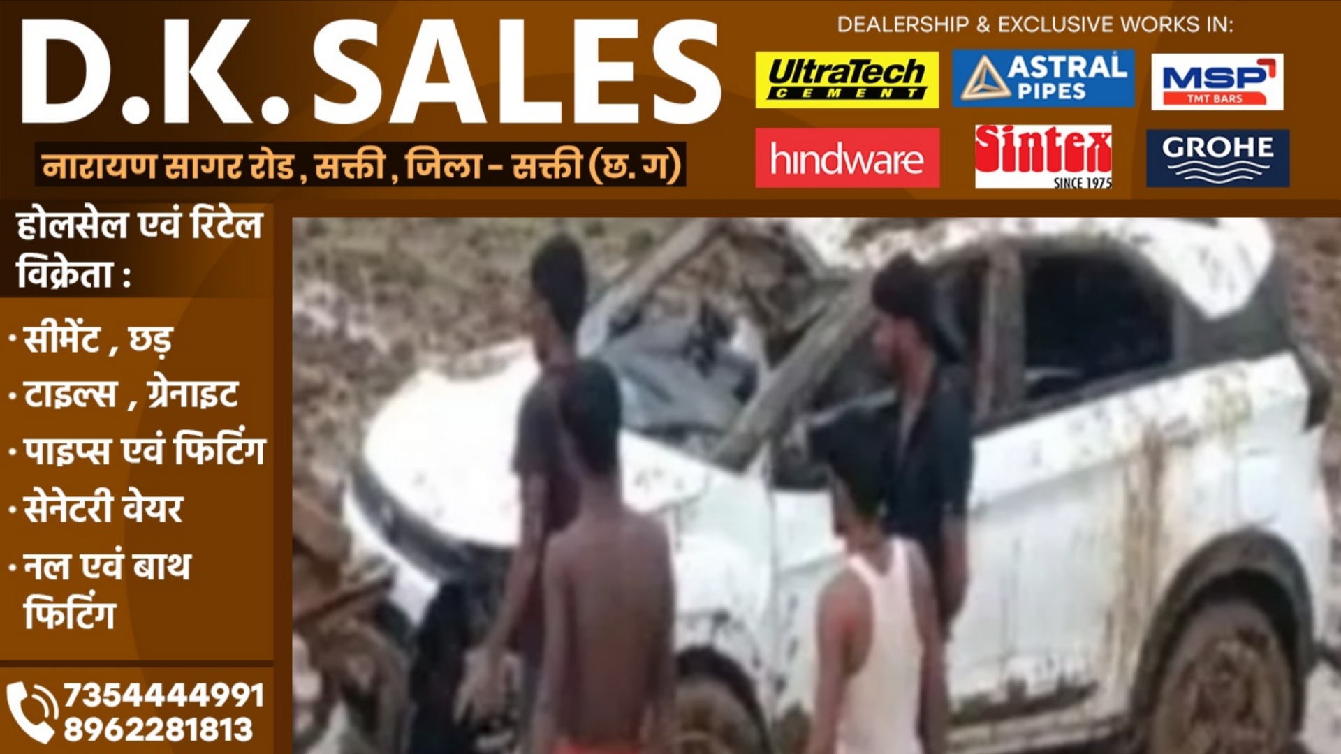 छत्तीसगढ़ - तेज रफ्तार क्रूजर अनियंत्रित होकर खेत मे पलटी , हादसे में तीन महिलाओं की मौत