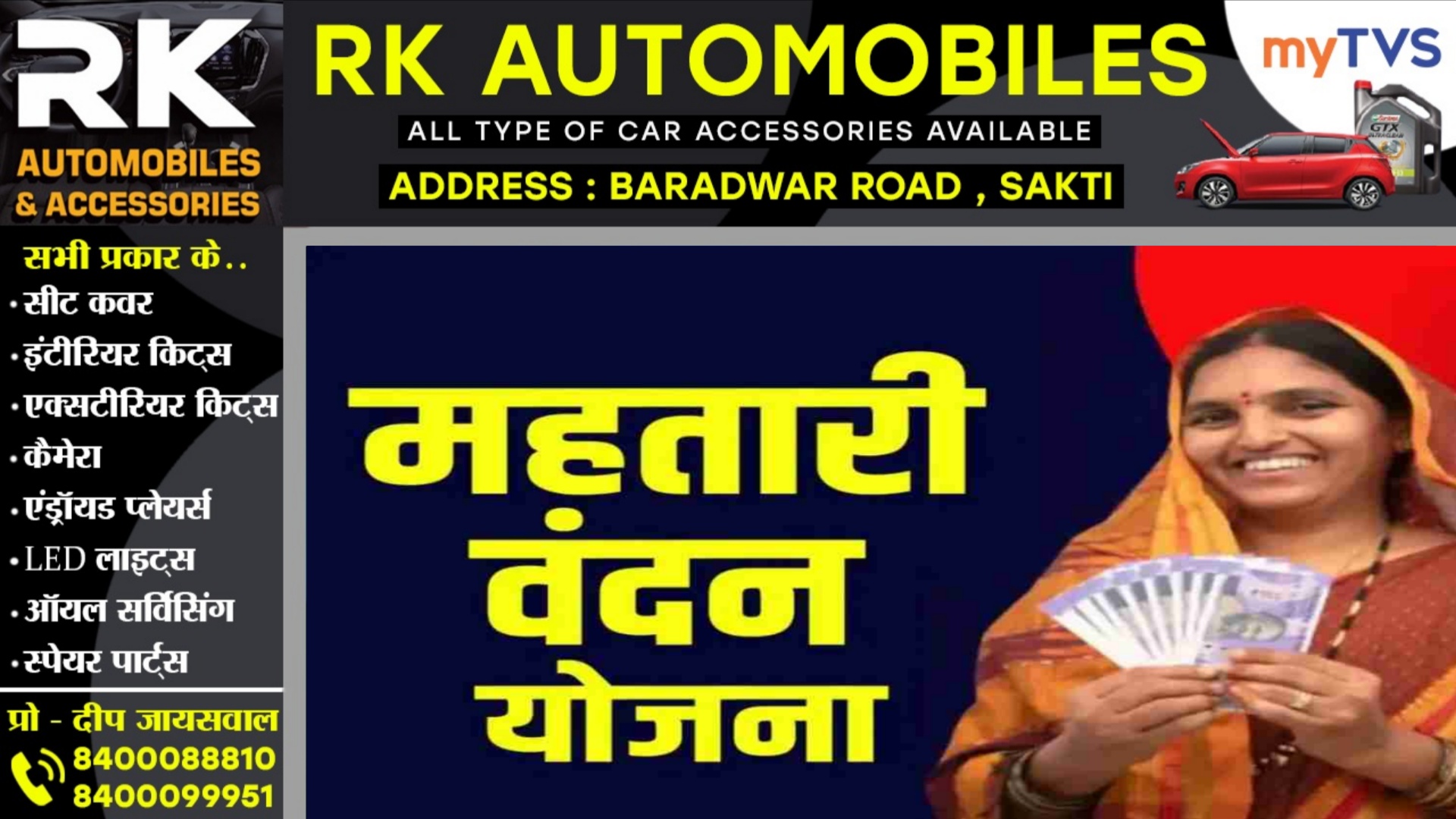 छत्तीसगढ़ - महतारी वंदन योजना की 17वीं किश्त को लेकर बड़ा अपडेट , पढ़े पूरी खबर