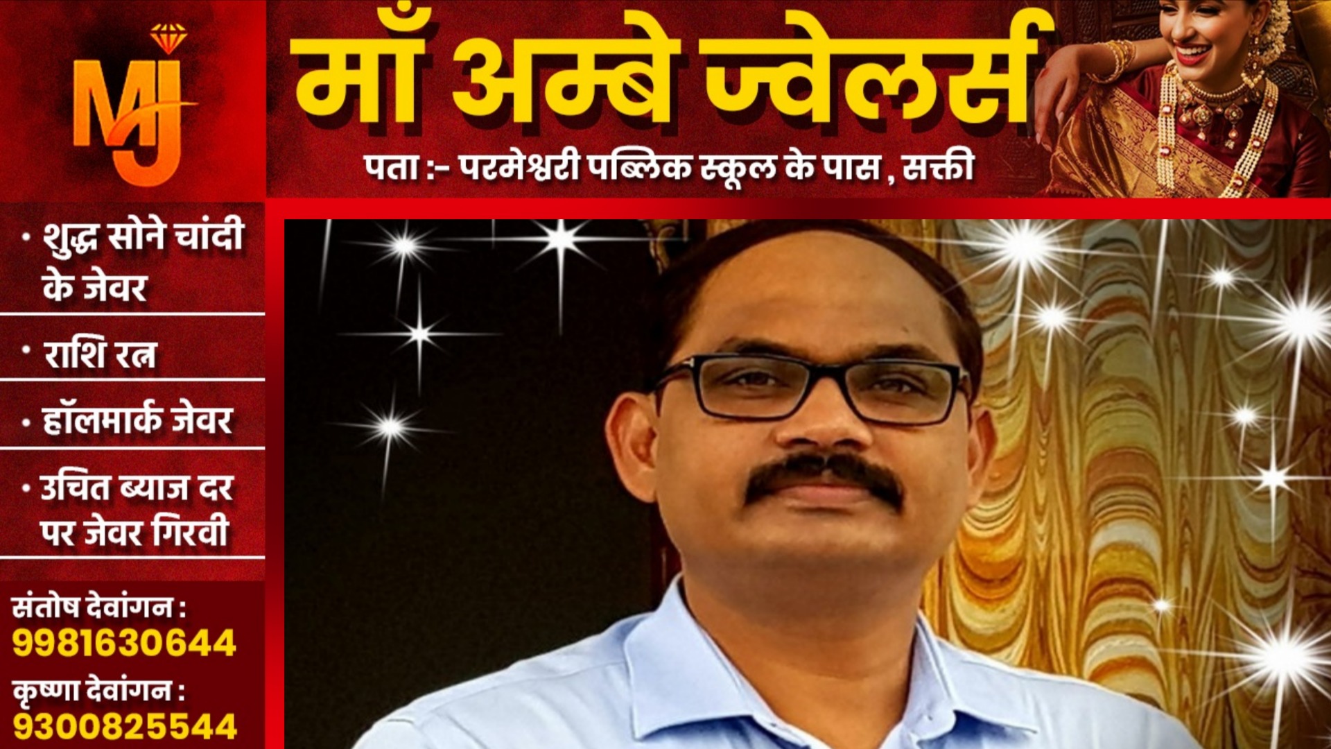 छत्तीसगढ़ - नायब तहसीलदार कमलेश मिरी को 3 साल की सश्रम कारावास की सजा , इस मामले में आया फैसला