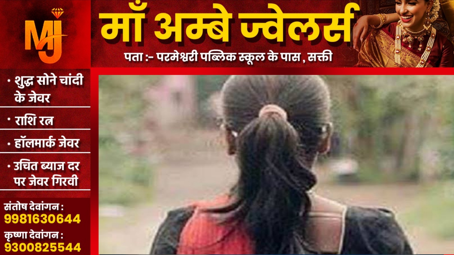 किसी युवती को I LOVE YOU कहना यौन उत्पीड़न नही , हाईकोर्ट का अहम और बड़ा फैसला