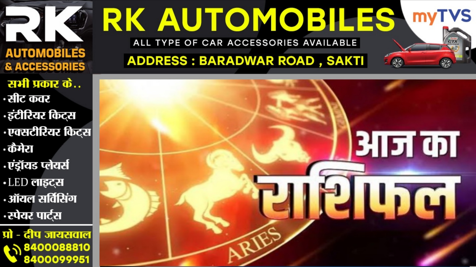 आज का राशिफल , दिनांक 02 जुलाई 2025 दिन बुधवार को जाने क्या कहते है आपके सितारे 