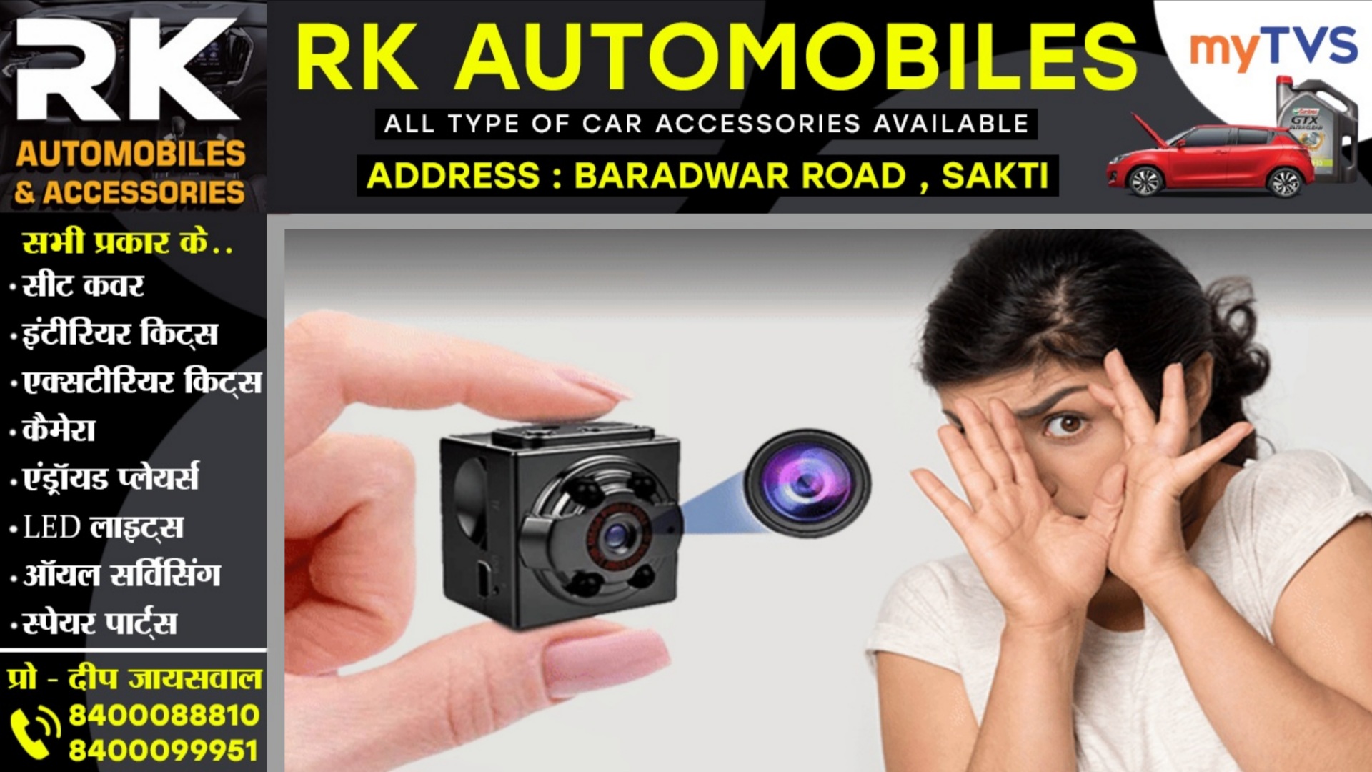 छत्तीसगढ़ - शिक्षक ने स्कूल के लेडीज टॉयलेट में लगाया था मोबाईल, रिकॉर्ड कर देखता था आपत्तिजनक VIDEO