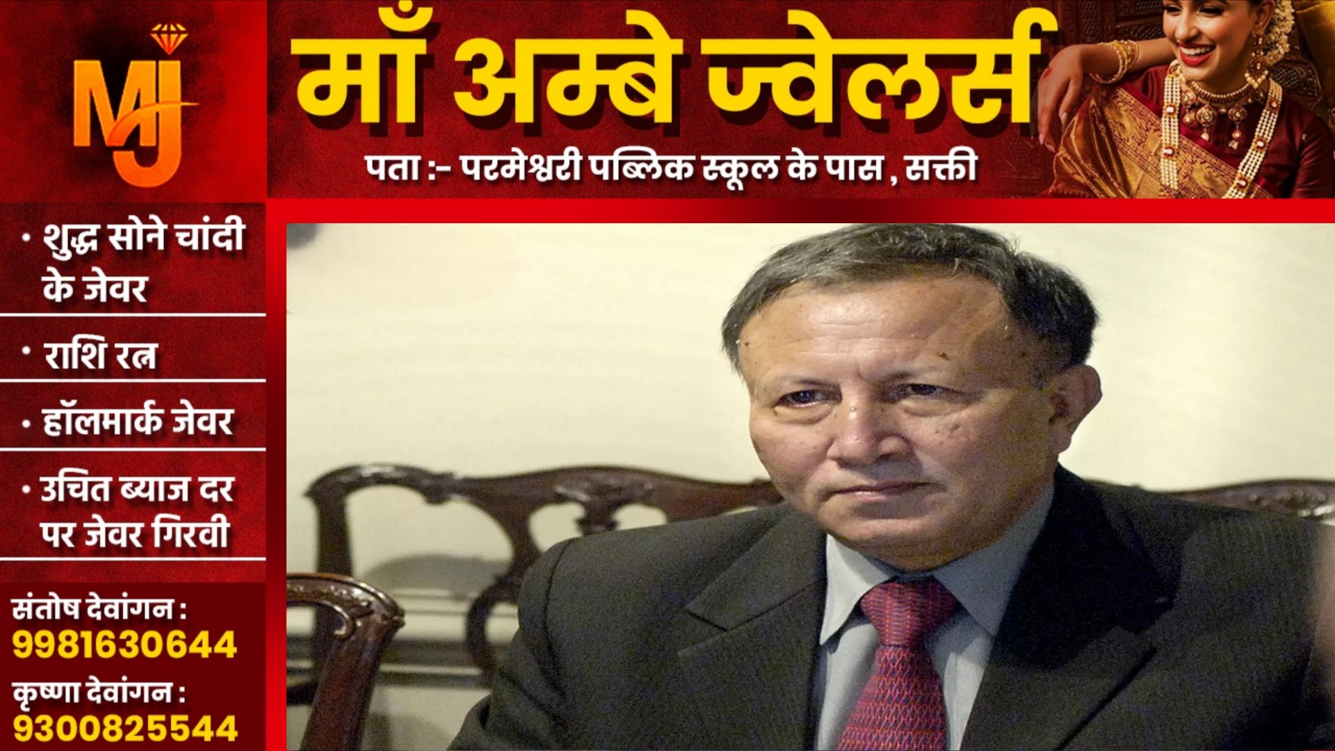 छत्तीसगढ़ के पूर्व राज्यपाल शेखर दत्त का निधन , AIIMS हॉस्पिटल में ली अंतिम सांस