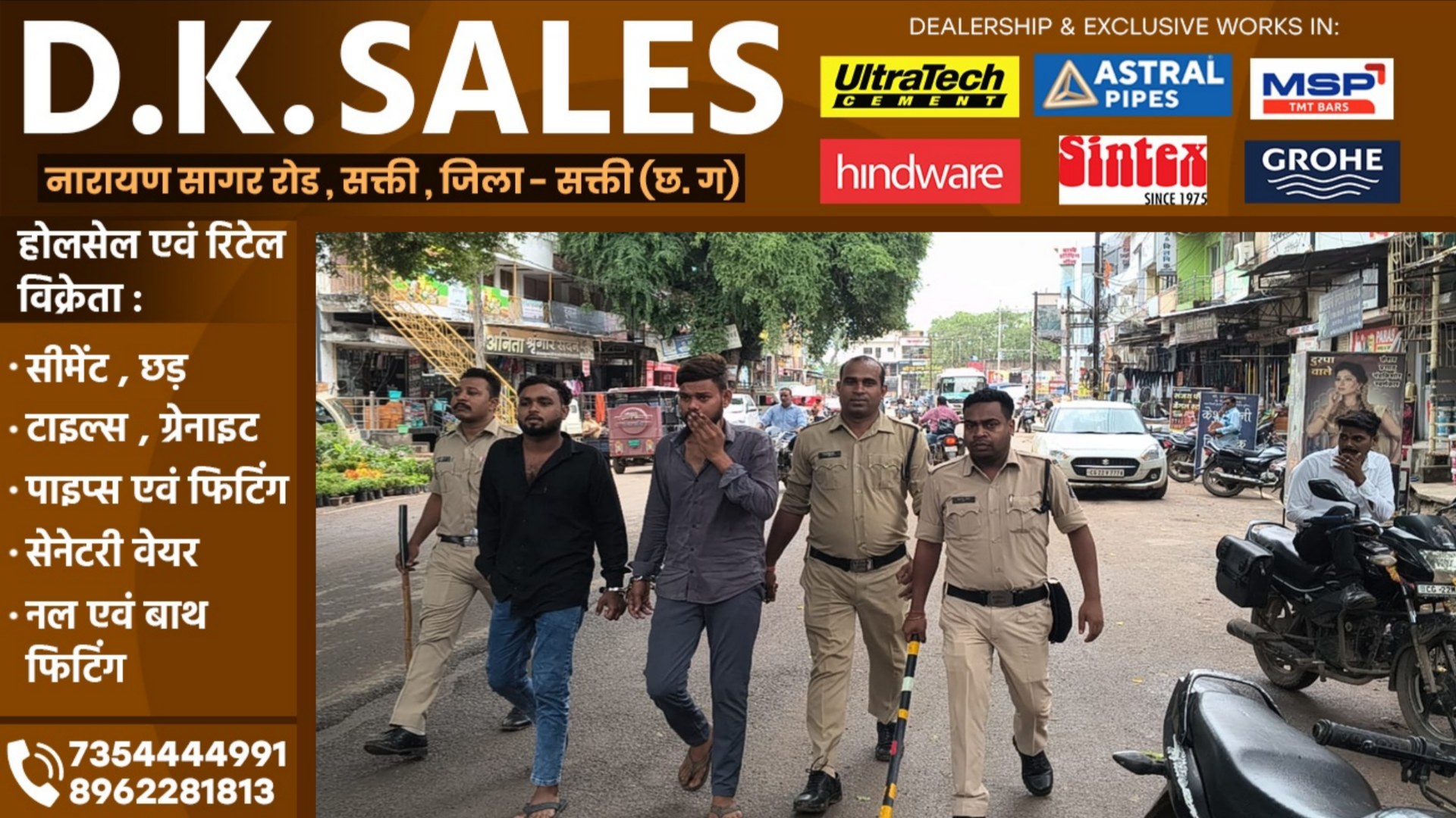 जांजगीर SP का सख्त आदेश , आदतन बदमाशो का निकाला जाय जुलूस , आज इन दो बदमाशों का निकला जुलूस