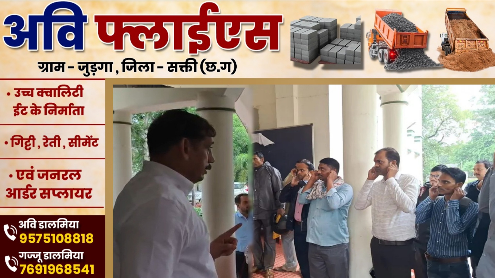 छत्तीसगढ़ - ऑफिस के गेट पर कुर्शी डाल कर बैठे कलेक्टर , देर से आने वाले कर्मचारियों को कान पकड़ कर..