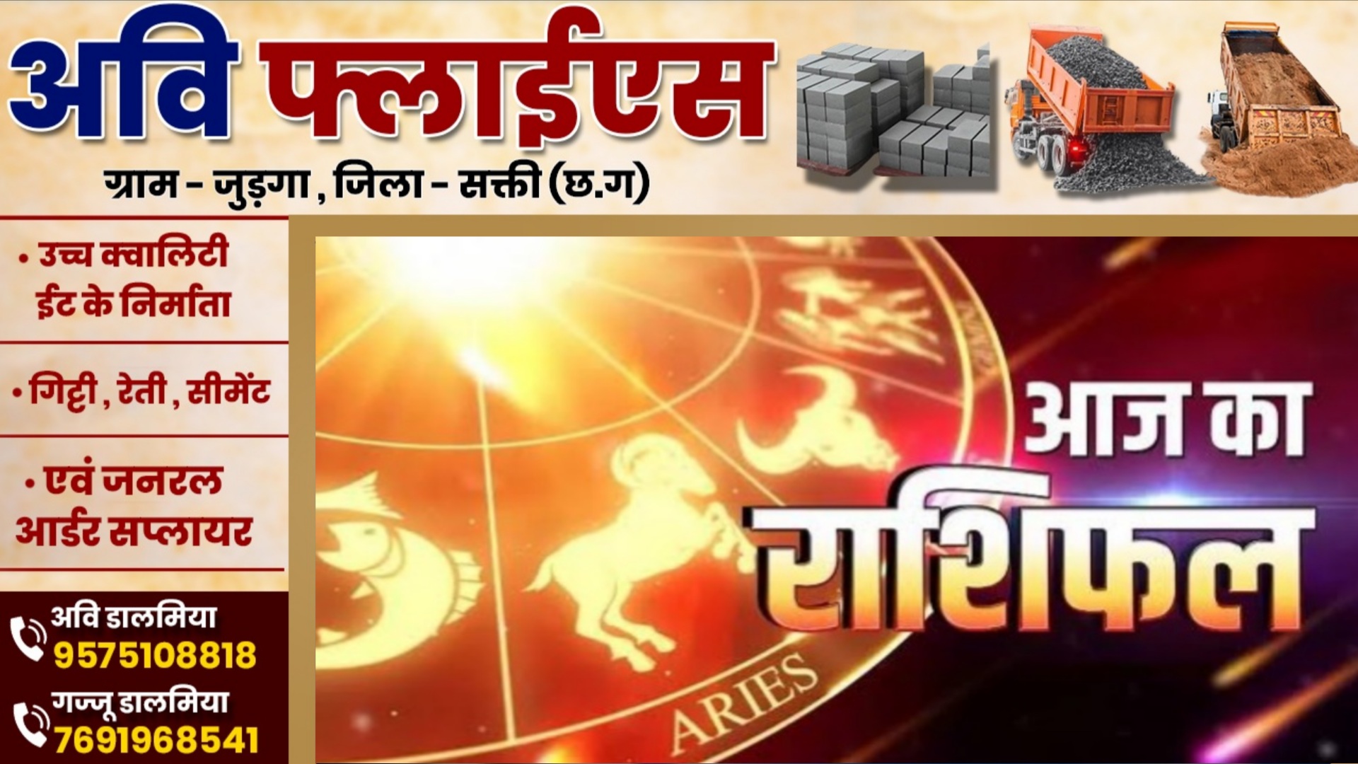 आज का राशिफल , दिनांक 04 जुलाई 2025 दिन शुक्रवार को जाने क्या कहते है आपके सितारे 