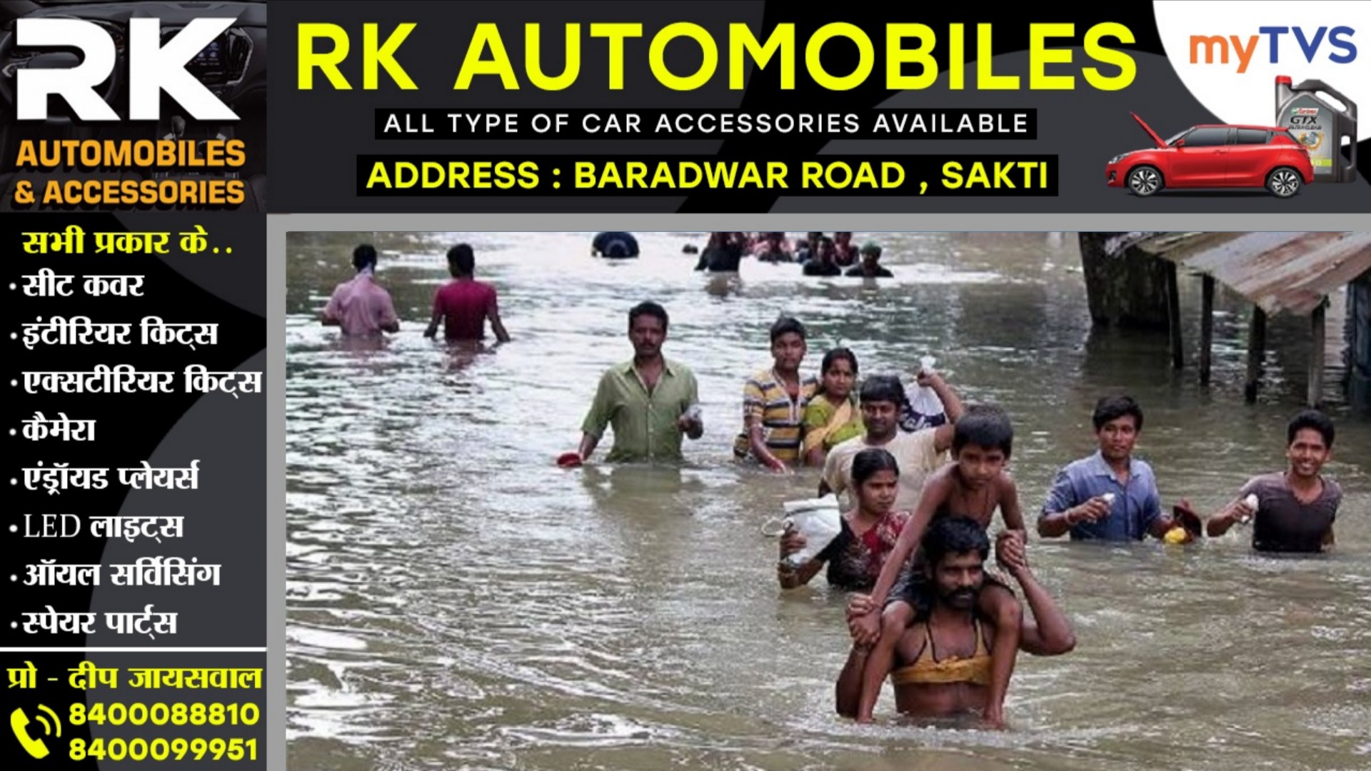 छत्तीसगढ़ के इन 07 जिलों में बाढ़ की चेतवानी, कई इलाकों में तेज हवाओं के साथ भारी बारिश का अलर्ट