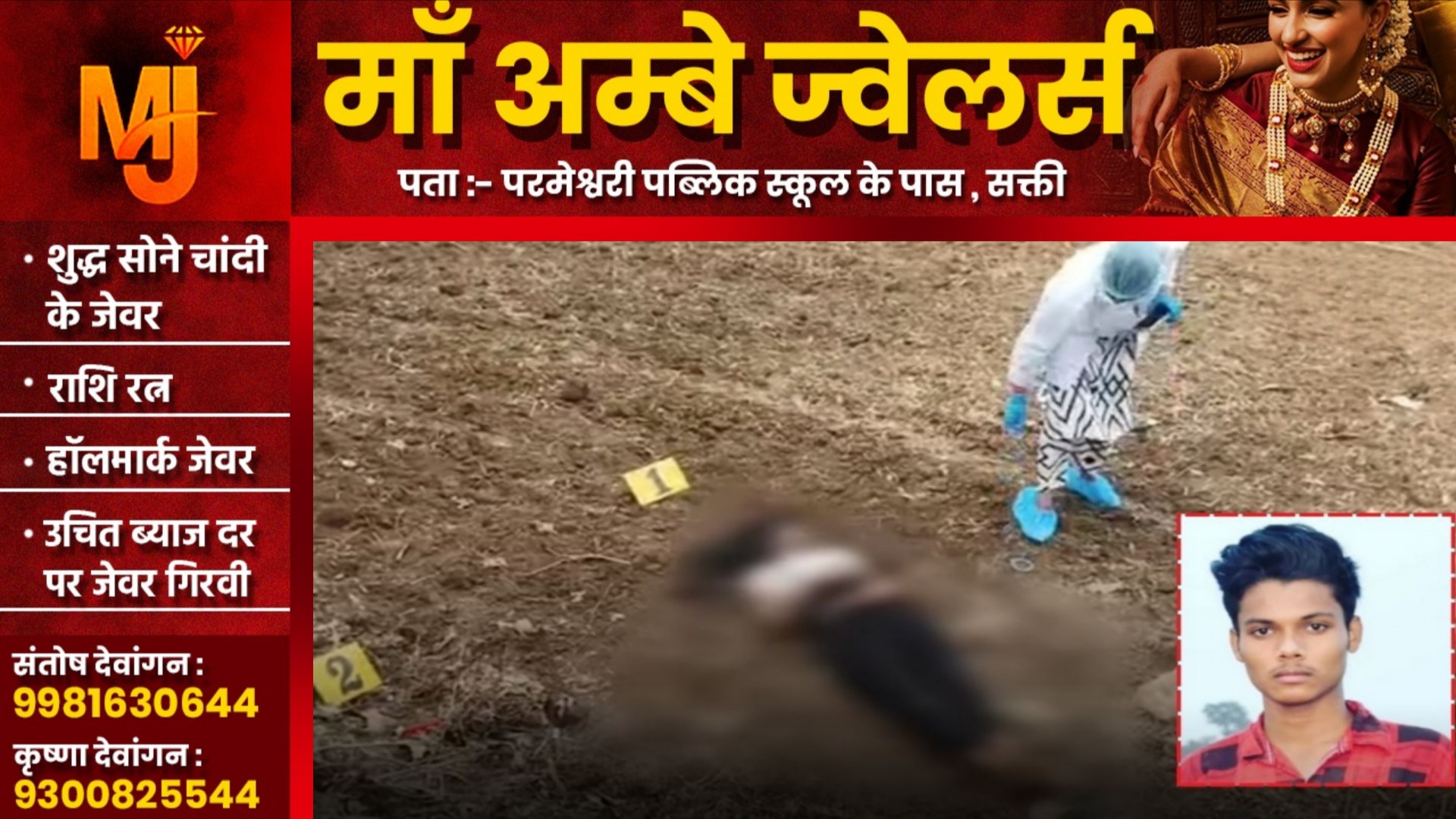 छत्तीसगढ़ - अपनी बहन से एक तरफा प्यार करने लगा था भाई , बहन ने जब इनकार किया तब..