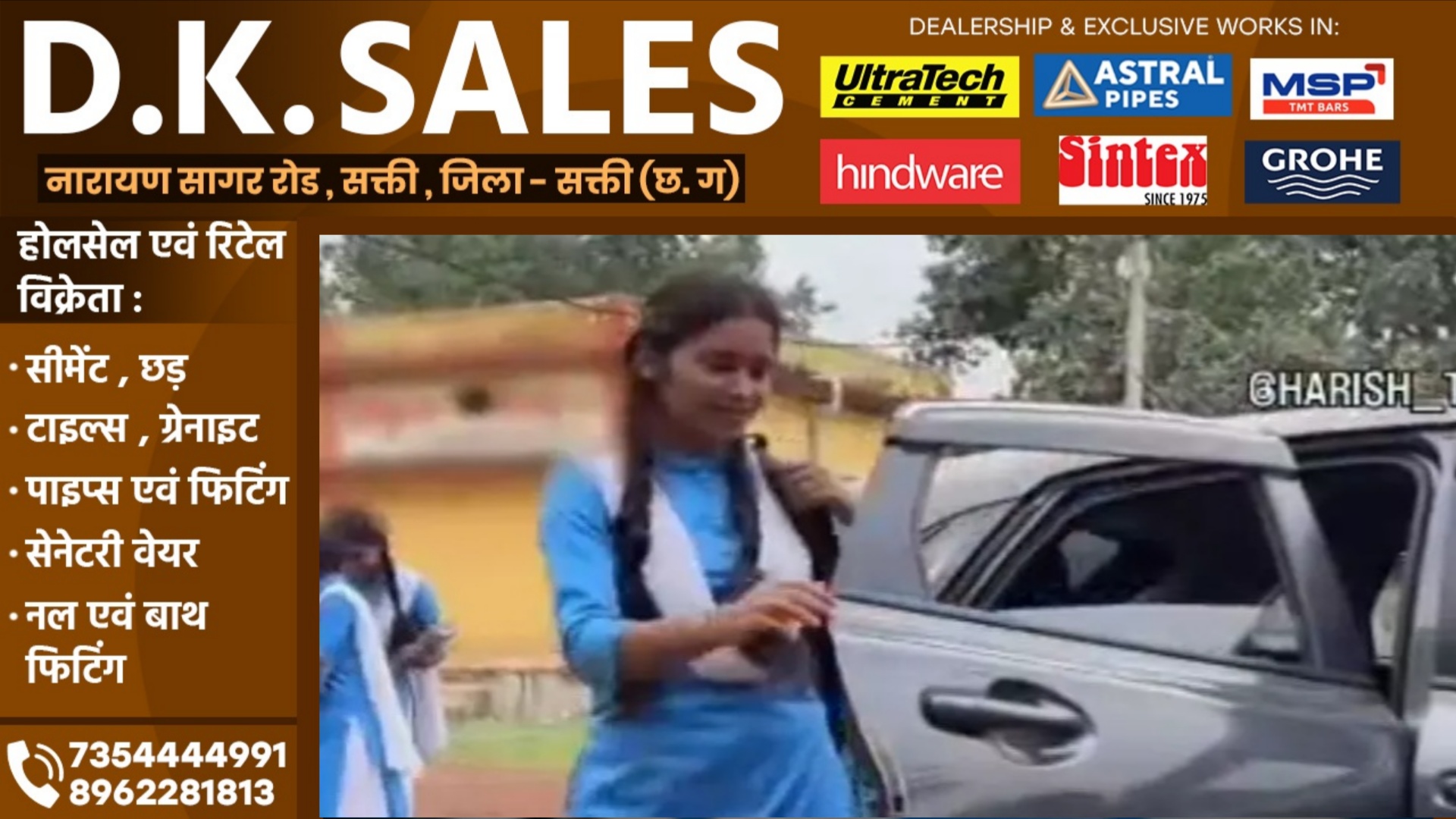 छत्तीसगढ़ - कार से स्कूल आई छात्रा और छात्र आया सायकिल से , फिर बनना शुरू हुआ..