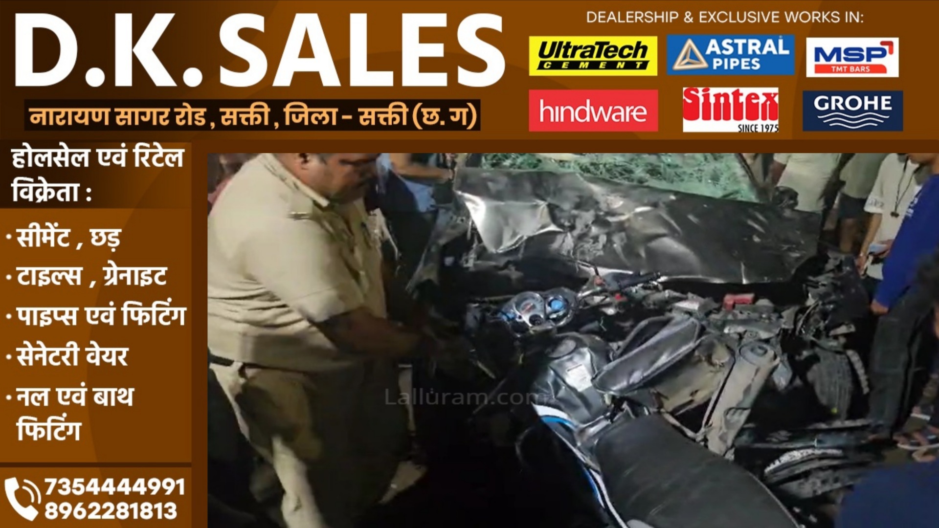 छत्तीसगढ़ - नशेड़ी कार चालक ने 05 लोगो को कुचला , 02 लोगो की मौके पर ही मौत