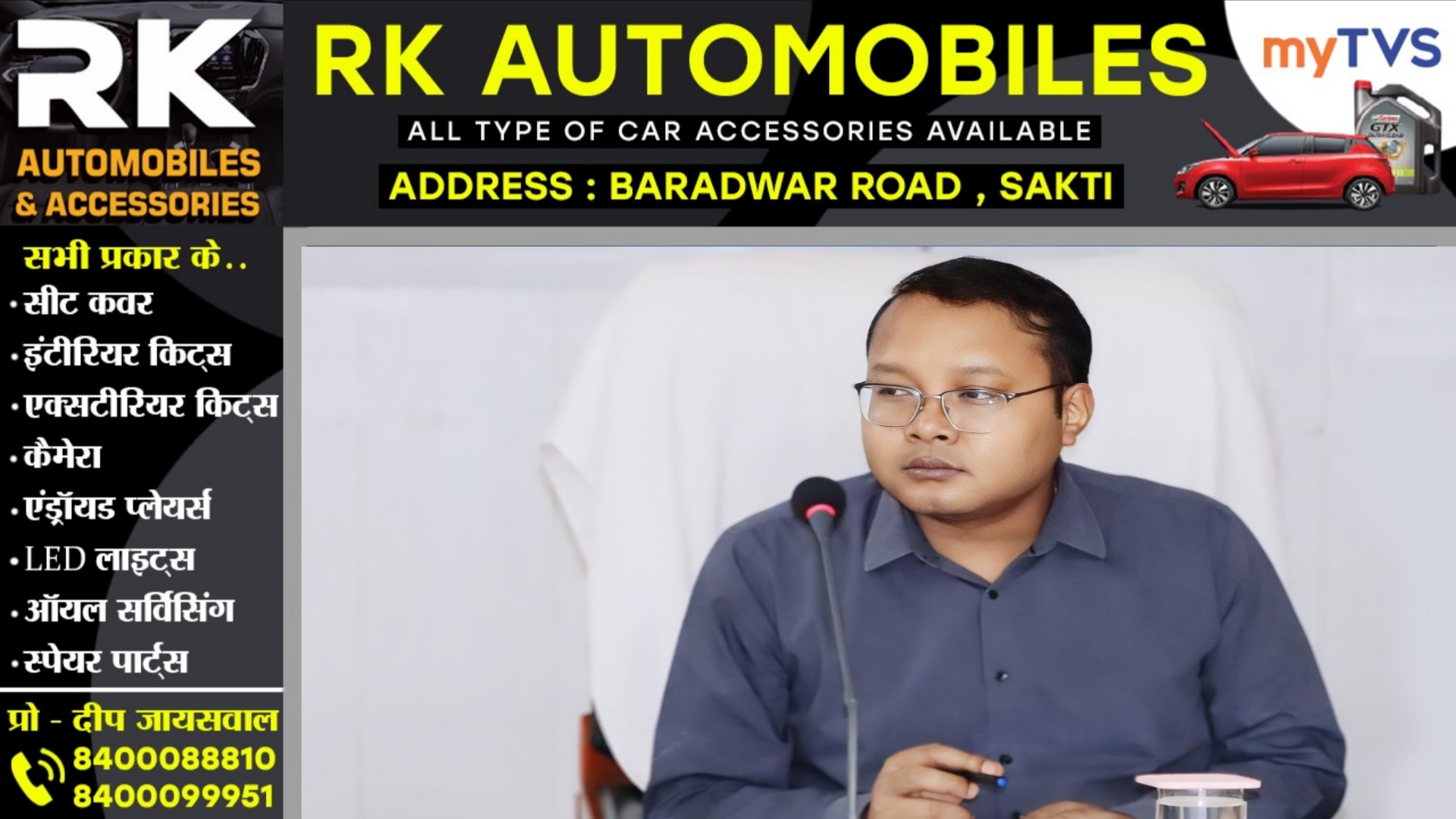 सक्ती कलेक्टर की बड़ी कार्यवाही , ग्रामीण कृषि विस्तार अधिकारी को किया निलंबित