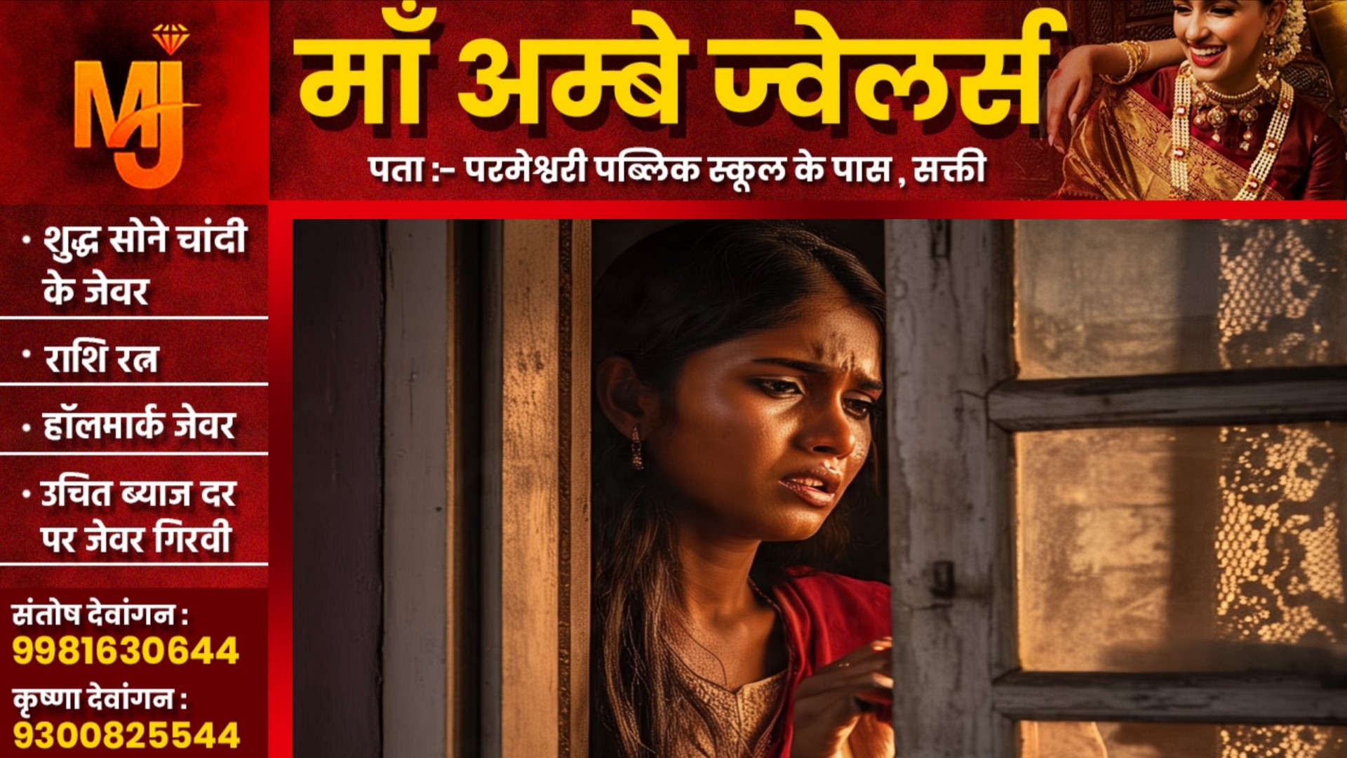 भाजपा जिलाध्यक्ष पर युवती ने लगाया छेड़खानी का आरोप , FIR दर्ज होते ही नेता जी हुए फरार