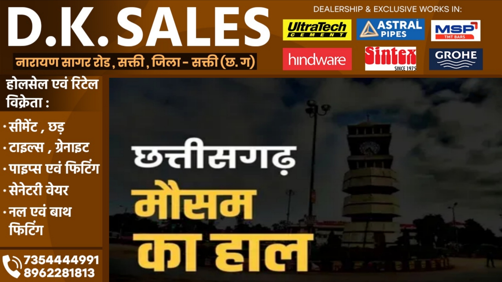 छत्तीसगढ़ में बारिश को लेकर मौसम विभाग ने जारी की चेतावनी , जताई यह संभावना