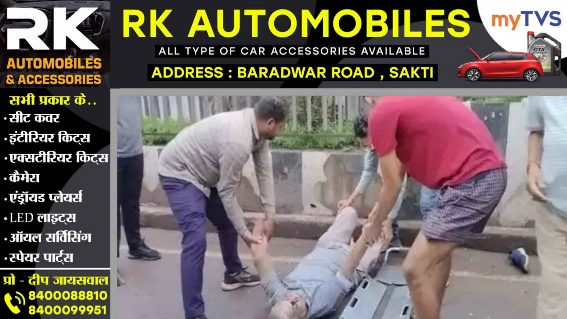 छत्तीसगढ़ - स्कुटी सवार बुजुर्ग को पिकअप ने मारी टक्कर , मौके पर ही हुई मौत