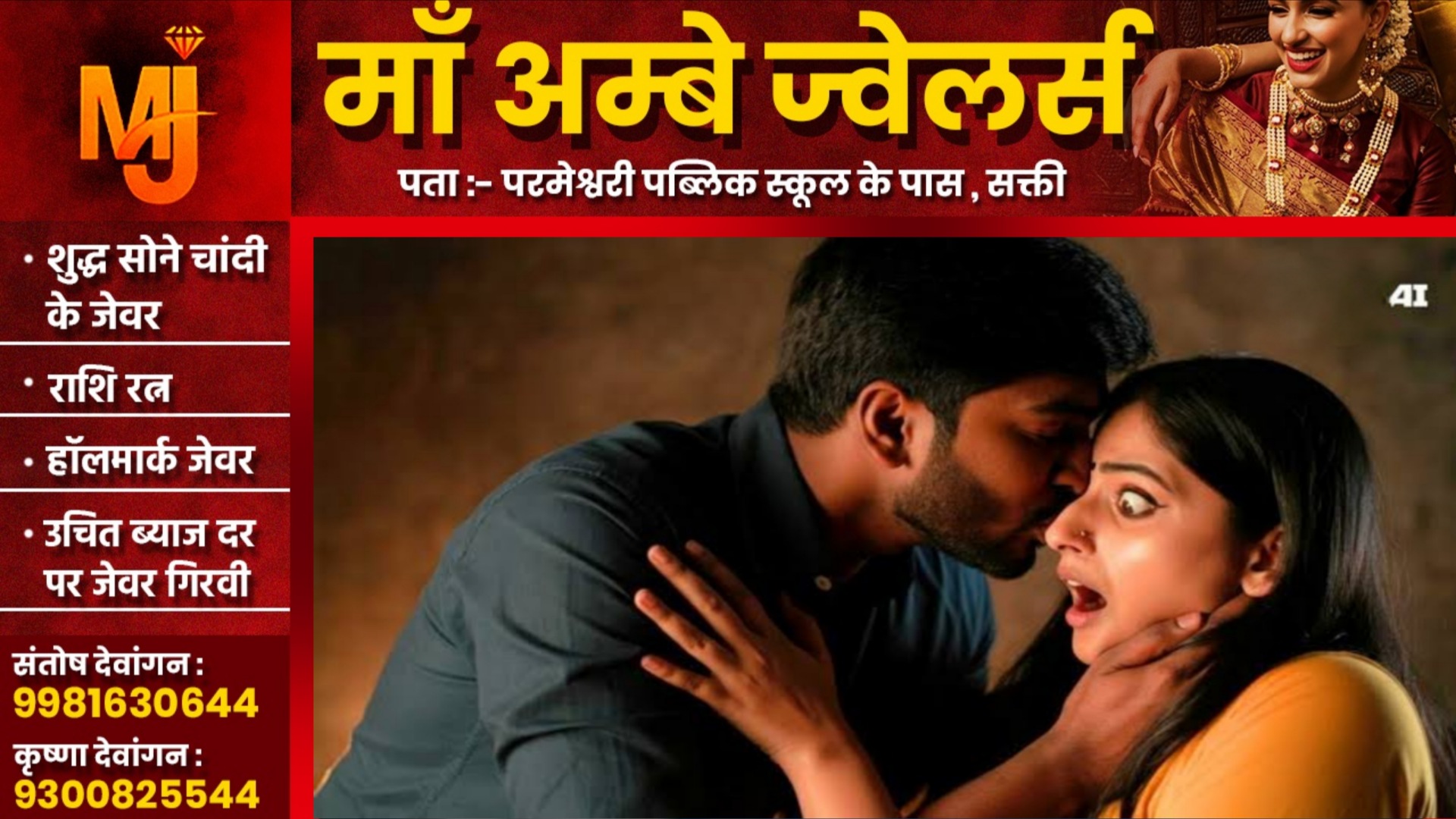 जीजा के साथ अवैध संबंध बनाकर प्रेग्नेंट हुई साली , बदनामी से बचने उठाया यह कदम 