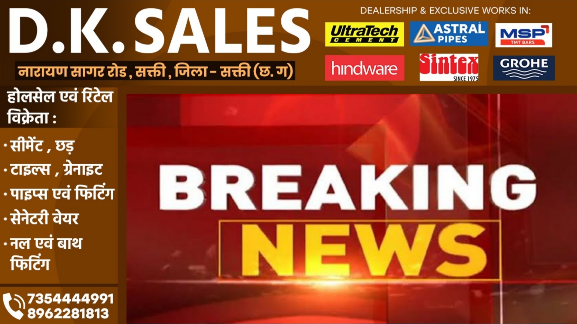बीजेपी के पूर्व विधायक सहित 100 से अधिक लोगों के खिलाफ FIR दर्ज, किये थे यह कांड