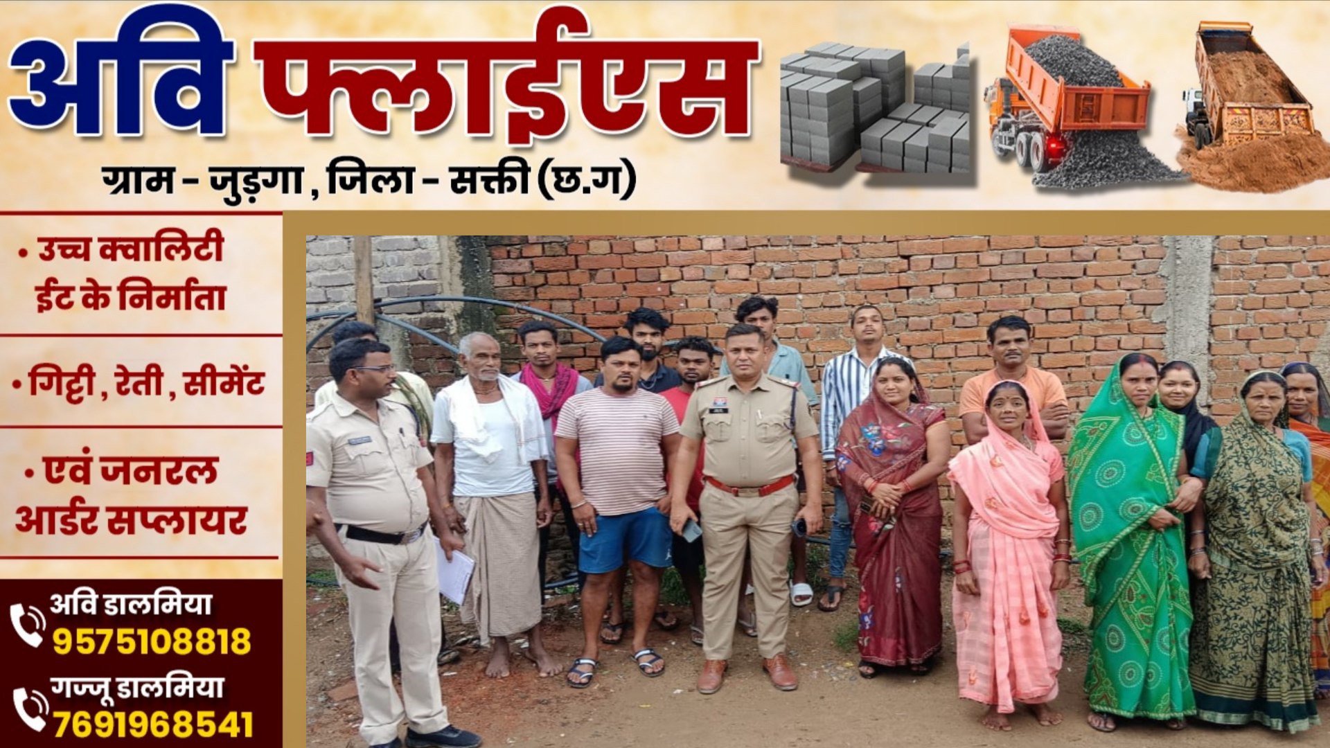 सक्ती में शुरू हुई पुलिस की विश्वास यात्रा जहाँ गाँव तहाँ थाना , SI अनवर अली ने ग्रामीणों से सीधे किया संवाद