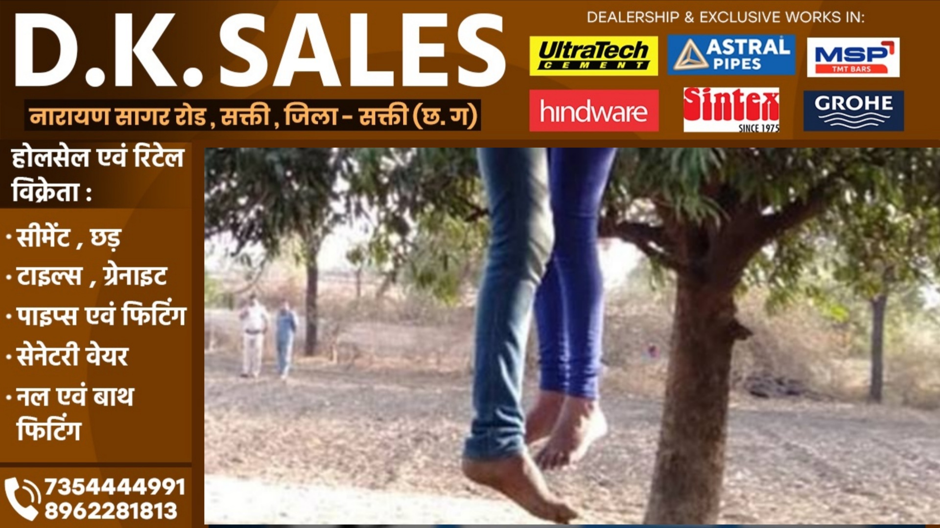 चचेरे भाई और बहन की लाश फाँसी पर लटकती मिलने से मची सनसनी , प्रेम संबंध की आशंका