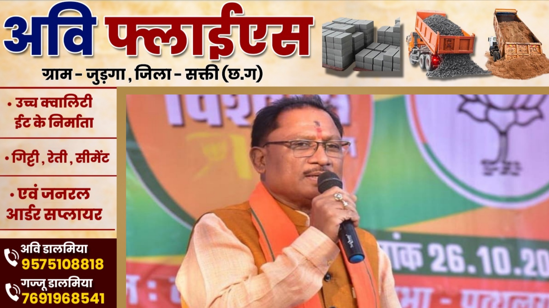 मुख्यमंत्री विष्णुदेव साय ने किया बड़ा एलान , इस जिले में होगी विकास की बरसात