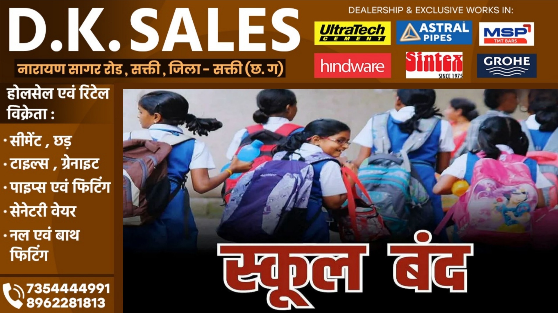 आफत की बारिश , सभी स्कूल और कॉलेजों को बंद करने का फैसला , कलेक्टर ने जारी किया आदेश
