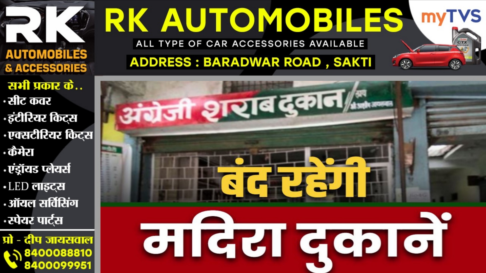छत्तीसगढ़ - मदिरा प्रेमियों के लिए बुरी खबर , 03 दिन बंद रहेगी सभी शराब की दुकानें , नही मिलेगी एक बूंद भी शराब