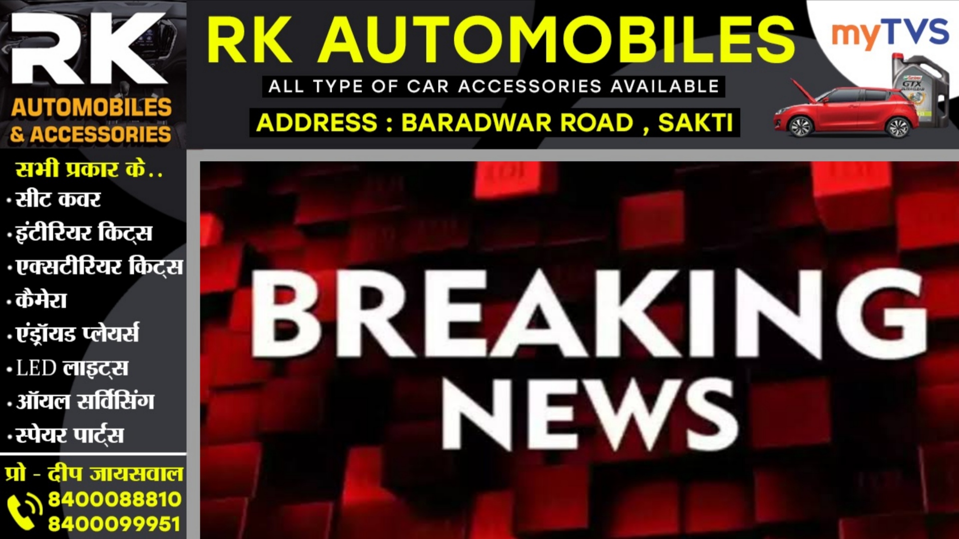 छत्तीसगढ़ - ट्रक की टक्कर से स्कुटी सवार नव दंपति की मौत , दो महीने पहले हुई थी शादी