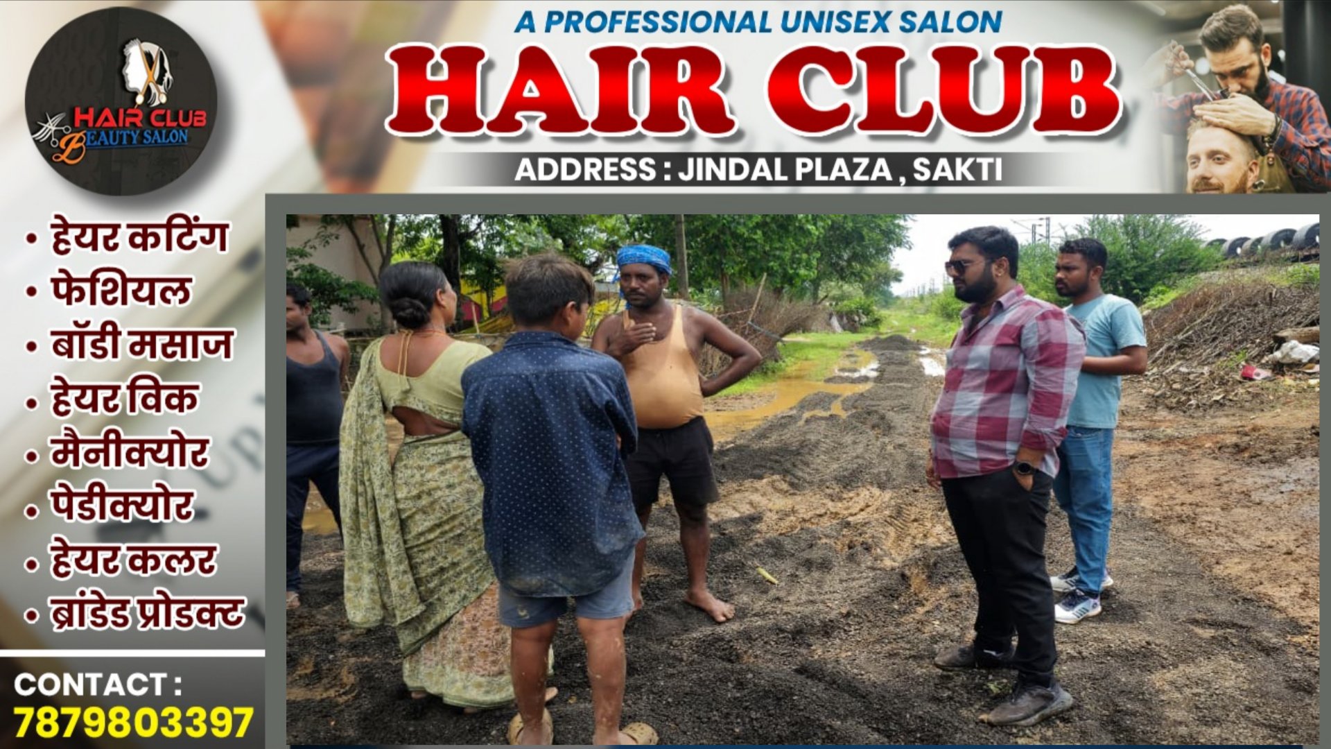 सक्ती - सभापति आयुष शर्मा अन्नपूर्णा से देखी नही गई ग्रामीणों की समस्या , अपने निजी खर्च से करा दिया...