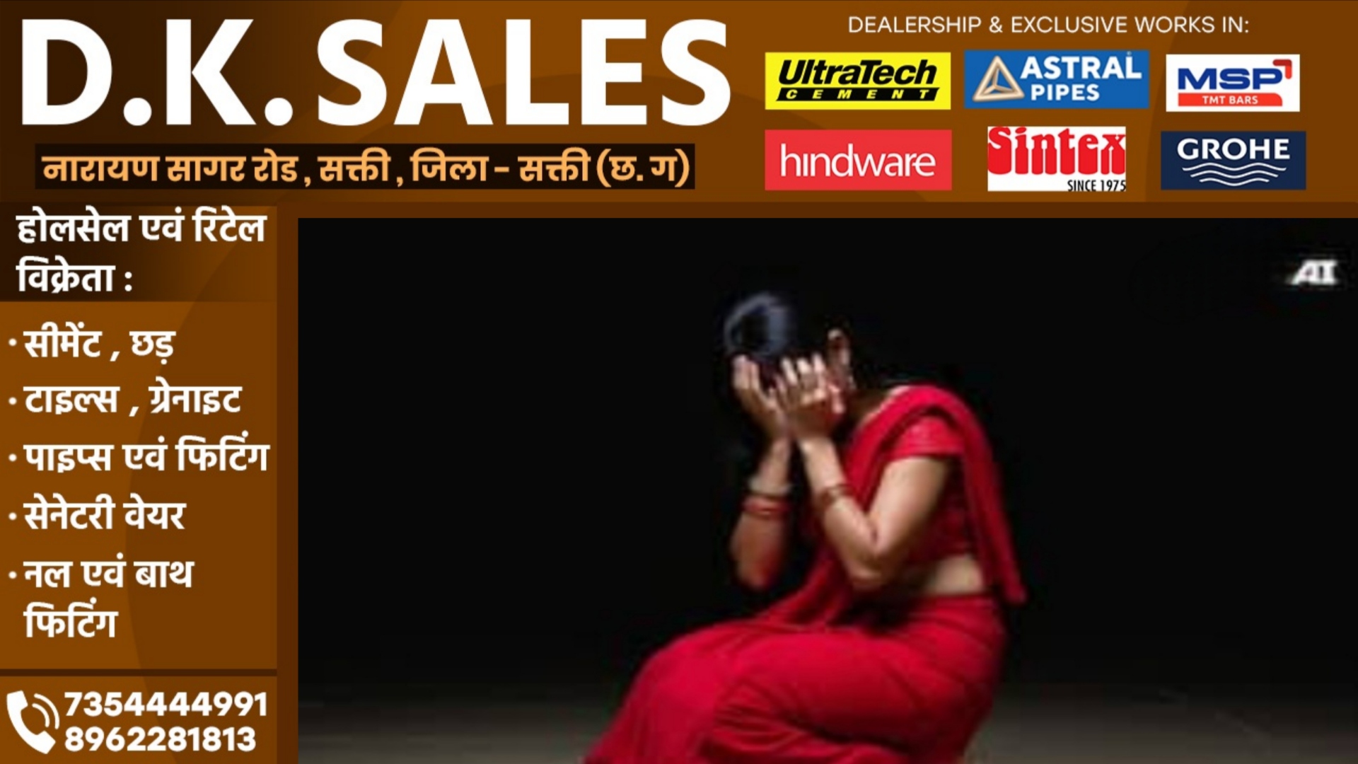 छत्तीसगढ़ - पानी पीमे के बहाने घुसा महिला के घर फिर अकेली होने का फायदा उठाकर किया यह कांड