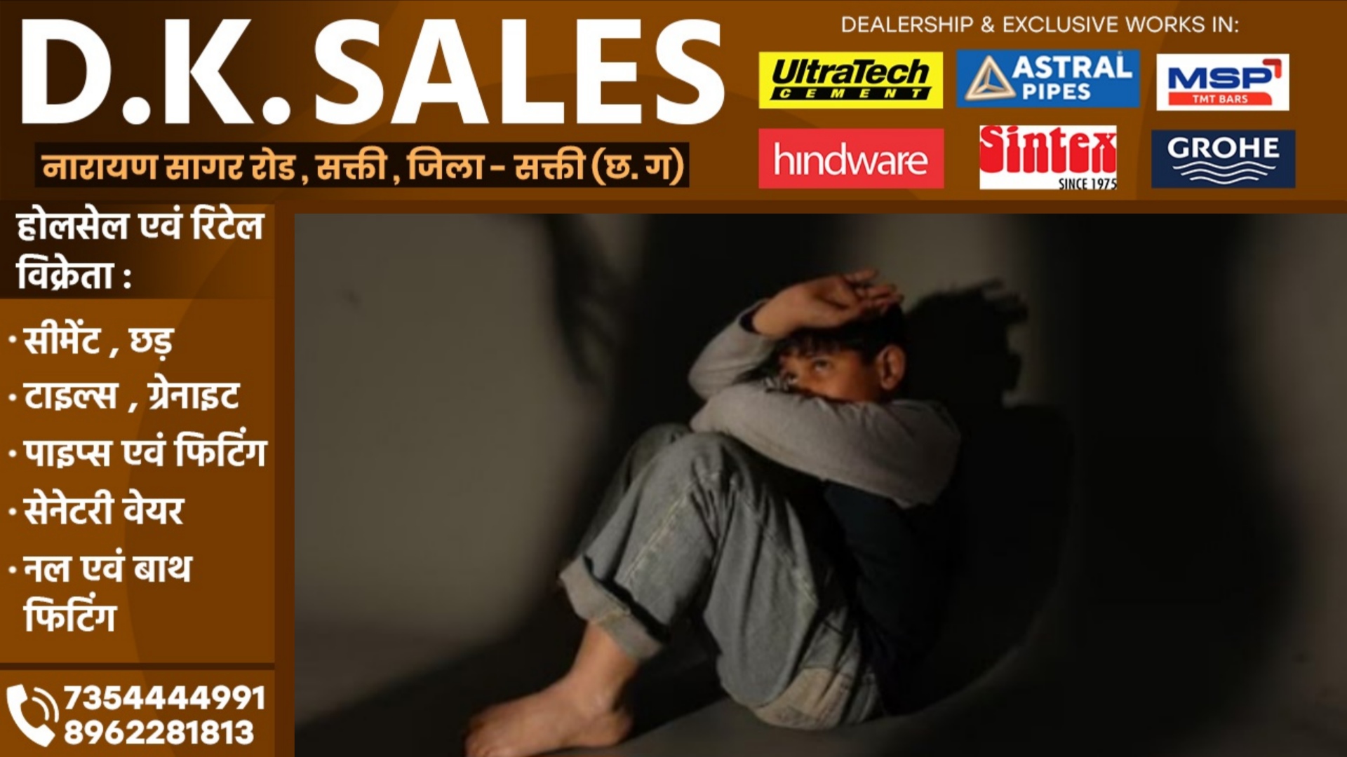 छत्तीसगढ़ - बाल सम्प्रेषण गृह में अपचारी बंदी के साथ अप्राकृतिक कृत्य , अधिकारी पर लगा आरोप