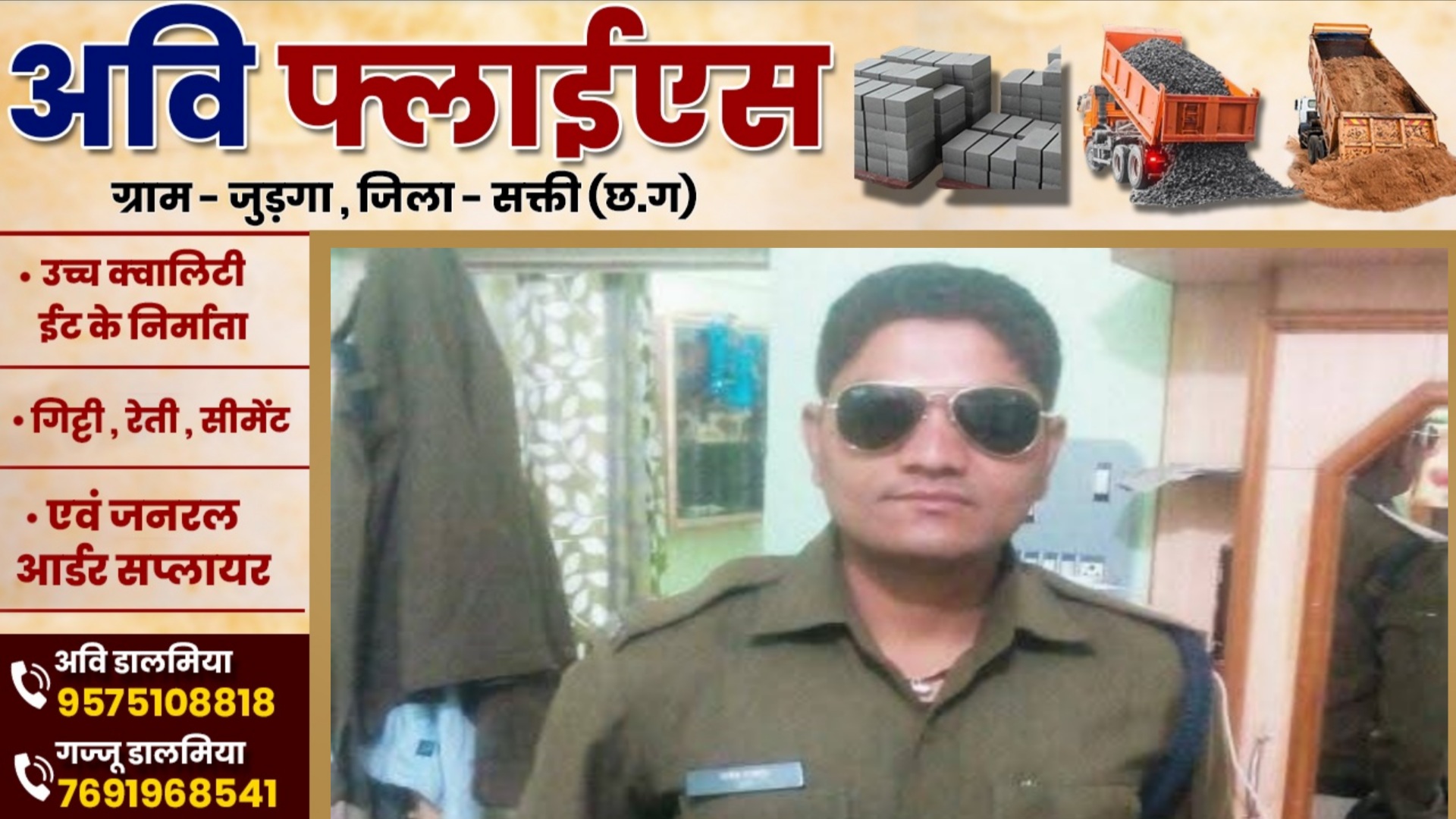 सक्ती - रिश्वत मांगने वाला प्रधान आरक्षक मनीष राजपूत सस्पेंड , SP अंकिता शर्मा ने जारी किया आदेश