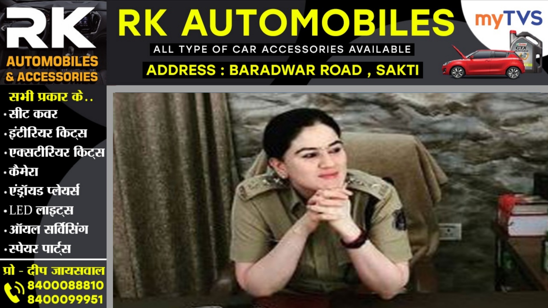 सक्ती - SP अंकिता शर्मा ने बदले इन दो थाने के प्रभारी , एक आरक्षक को किया लाईन अटैच