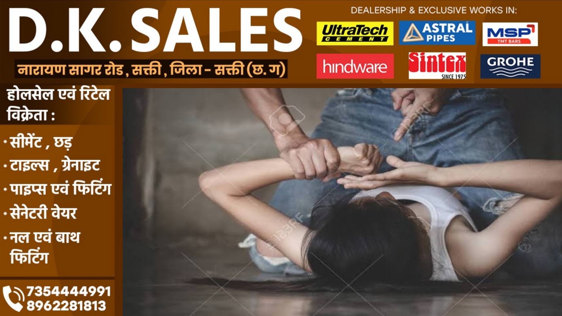 छत्तीसगढ़ - नाबालिग के साथ अवैध रूप से शादी कर बनाया शारीरिक संबंध , आरोपी शाहरुख गिरफ्तार