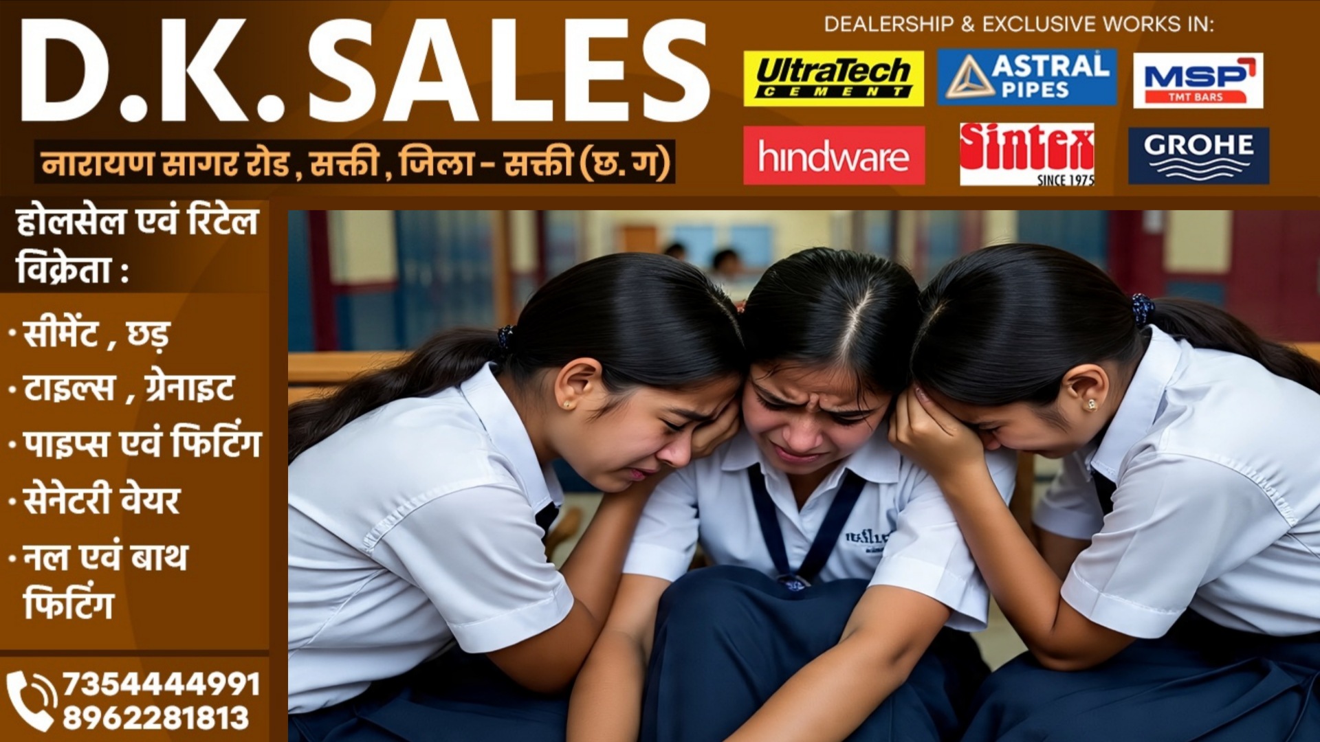 शर्मनाक - स्कूल के बाथरूम में दिखा खून , स्कूल प्रबंधन ने छात्राओं के कपड़े उतरवा कर प्राइवेट पार्ट की कर दी जांच
