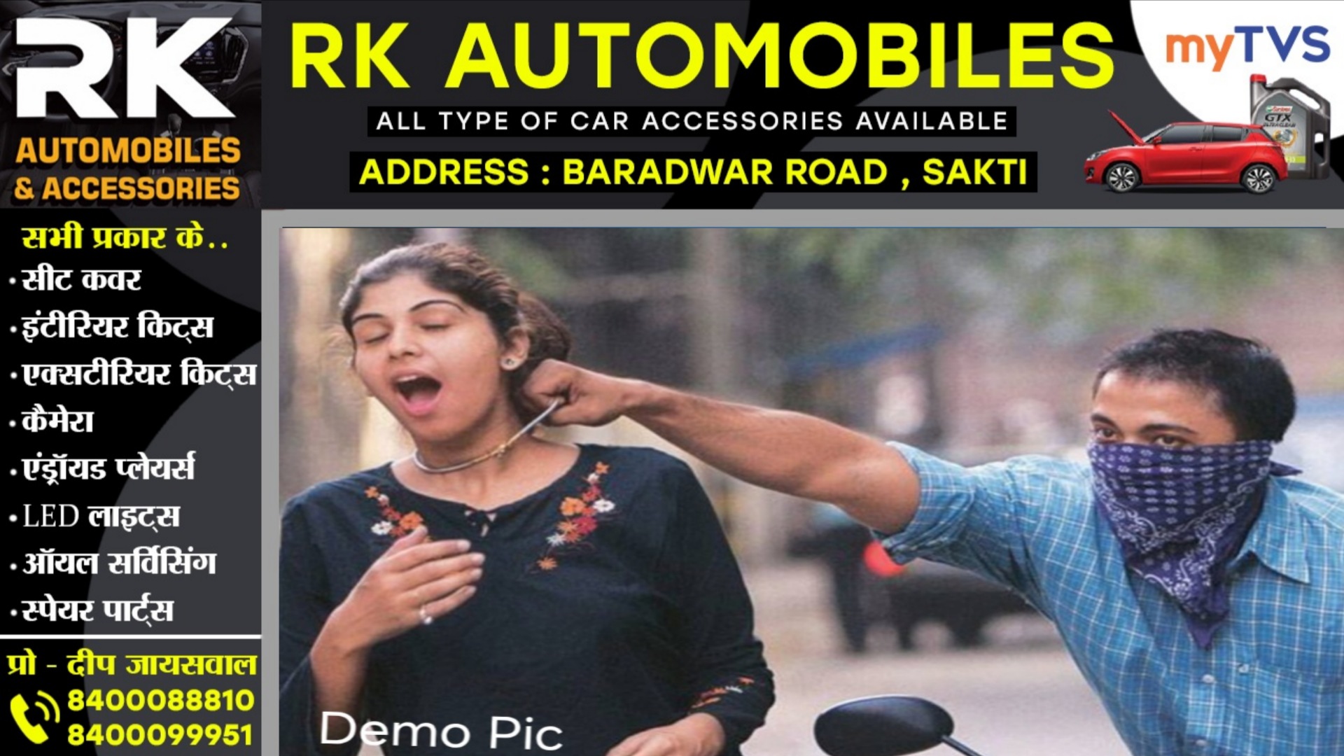 छत्तीसगढ़ - बाजार गई महिला हुई चैन स्नेचिंग का शिकार , बाईक सवार आरोपी ने दिया वारदात को अंजाम