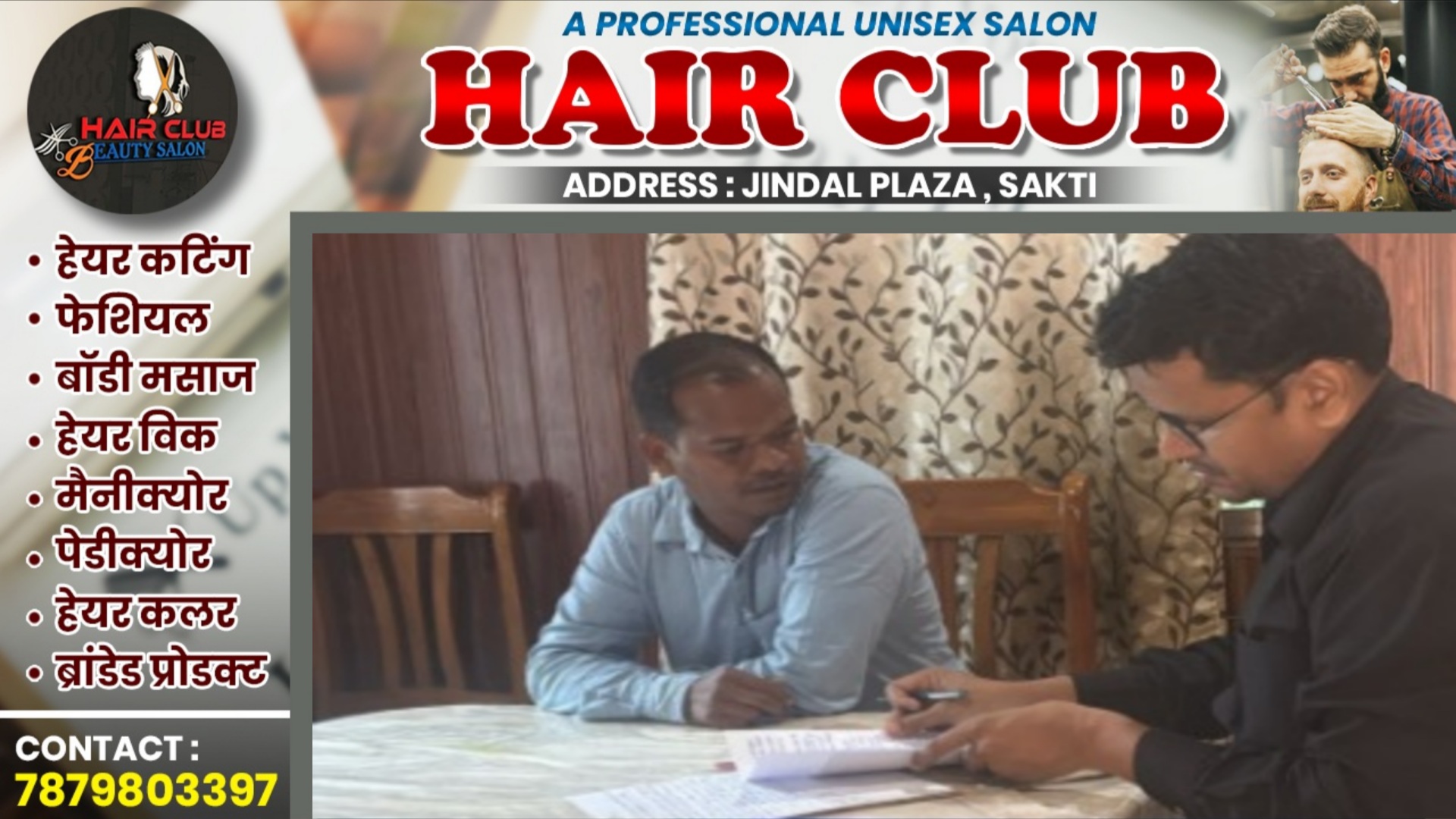 छत्तीसगढ़ - 15 हजार की रिश्वत लेते पटवारी महेन्द्र कुजूर गिरफ्तार , ACB की कार्यवाही