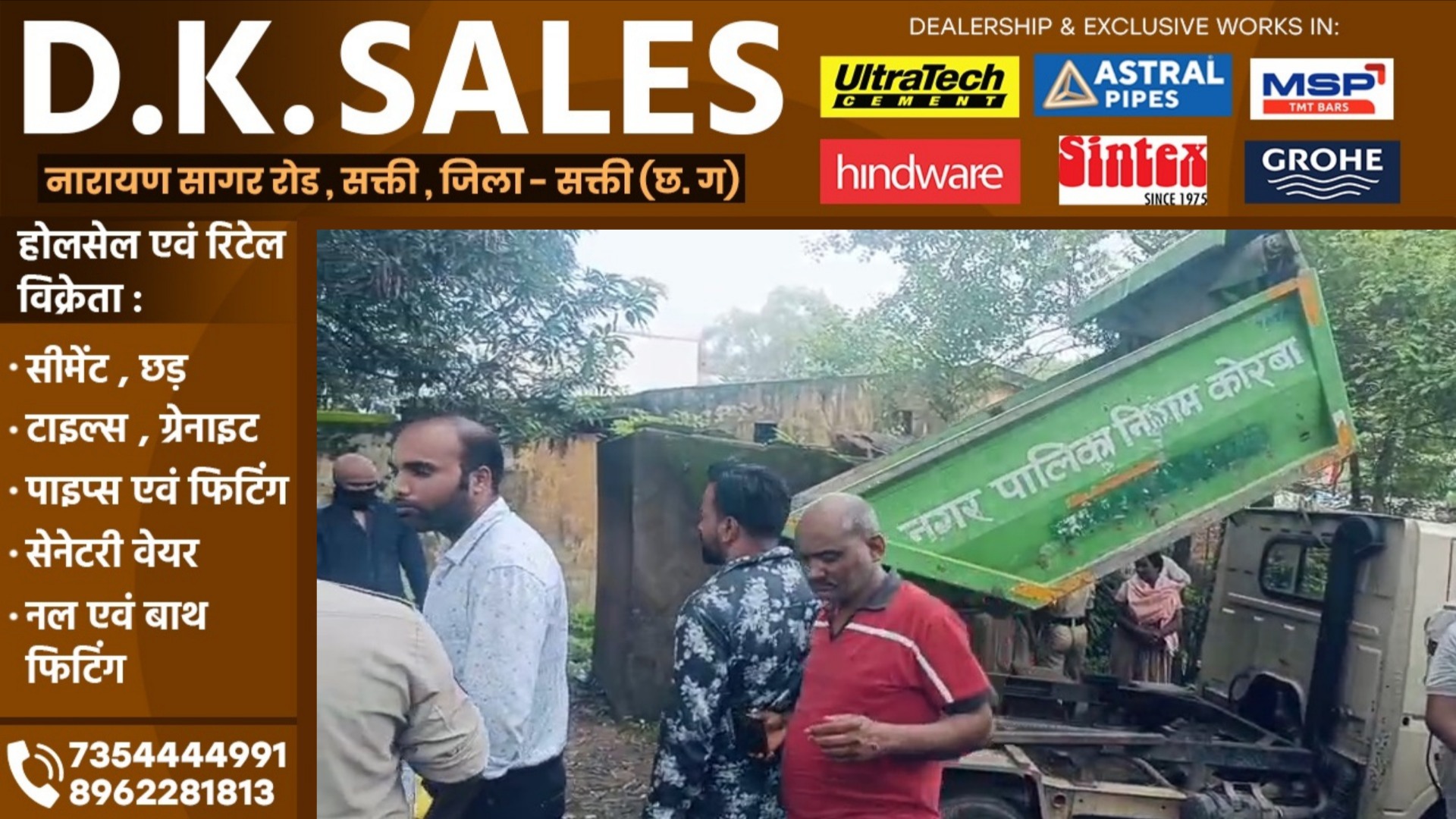 छत्तीसगढ़ - कचड़ा वाहन में शव को पोस्टमार्टम के लिए भेजना ASI को पड़ा भारी , हुआ सस्पेंड