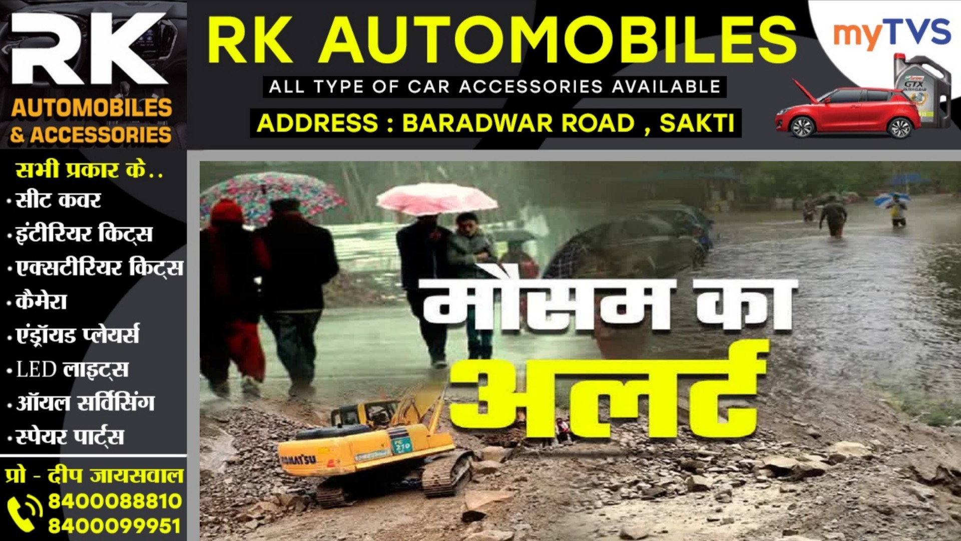 छत्तीसगढ़ - मौसम विभाग ने इन जिलों में जारी किया भारी बारिश का अलर्ट , सावधान रहने की अपील