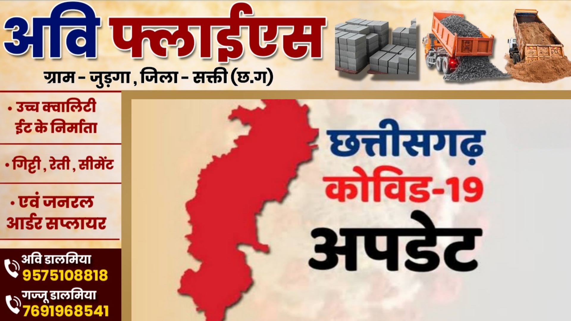 छत्तीसगढ़ के इस जिले में हुआ कोरोना ब्लास्ट , 48 लोगो की जांच में मिले इतने नए मरीज 