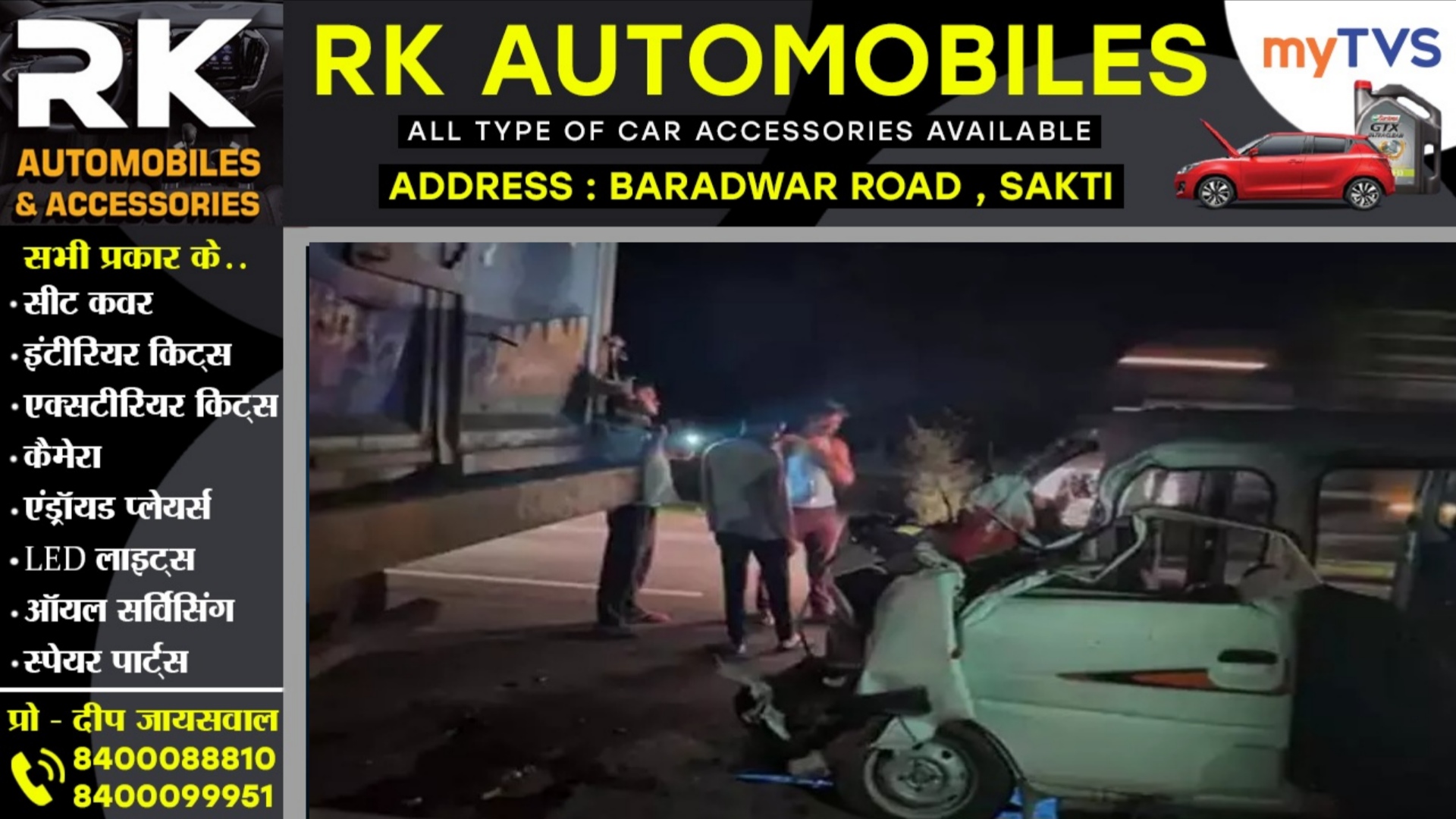 तेज रफ्तार ईको कार ने सड़क किनारे खड़ी डम्फर को मारी टक्कर , हादसे में 03 लोगो की मौत 
