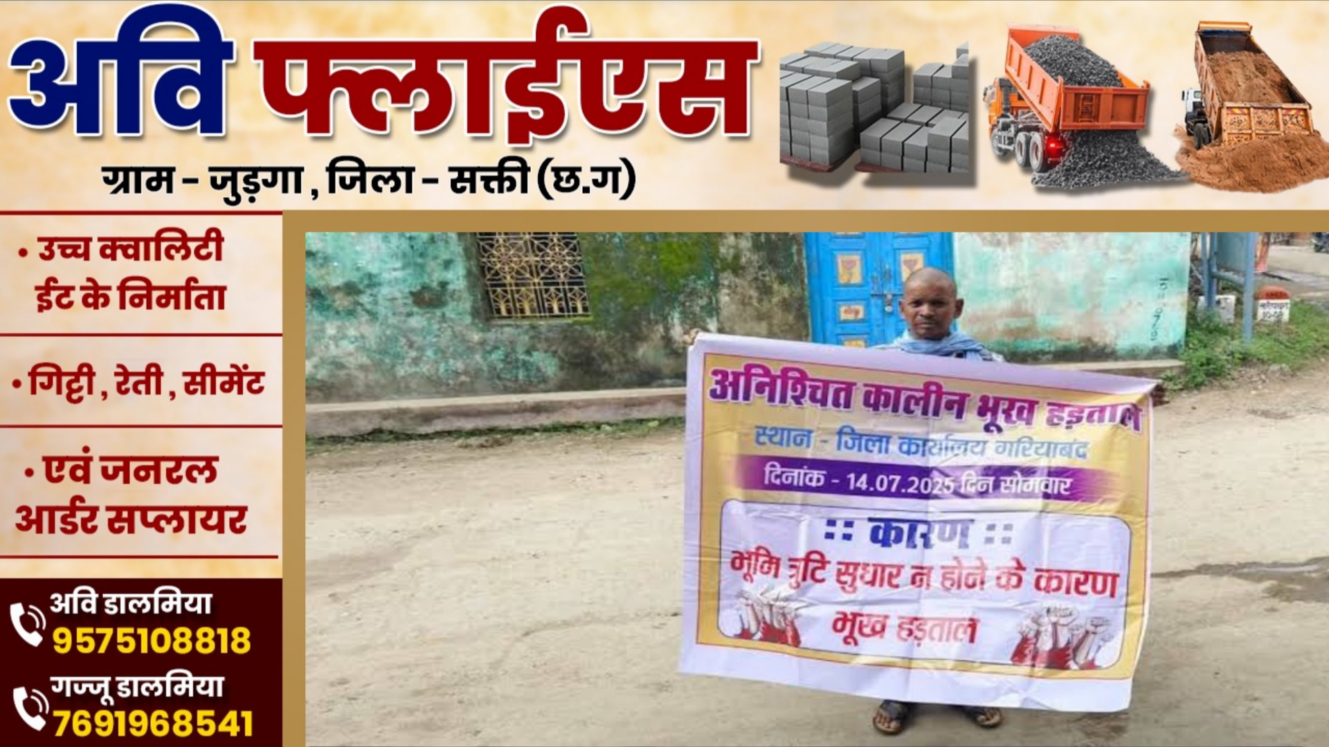 छत्तीसगढ़ - डेढ़ लाख की रिश्वत देने के बाद भी किसान को नही मिली राहत , अब उठाया यह कदम