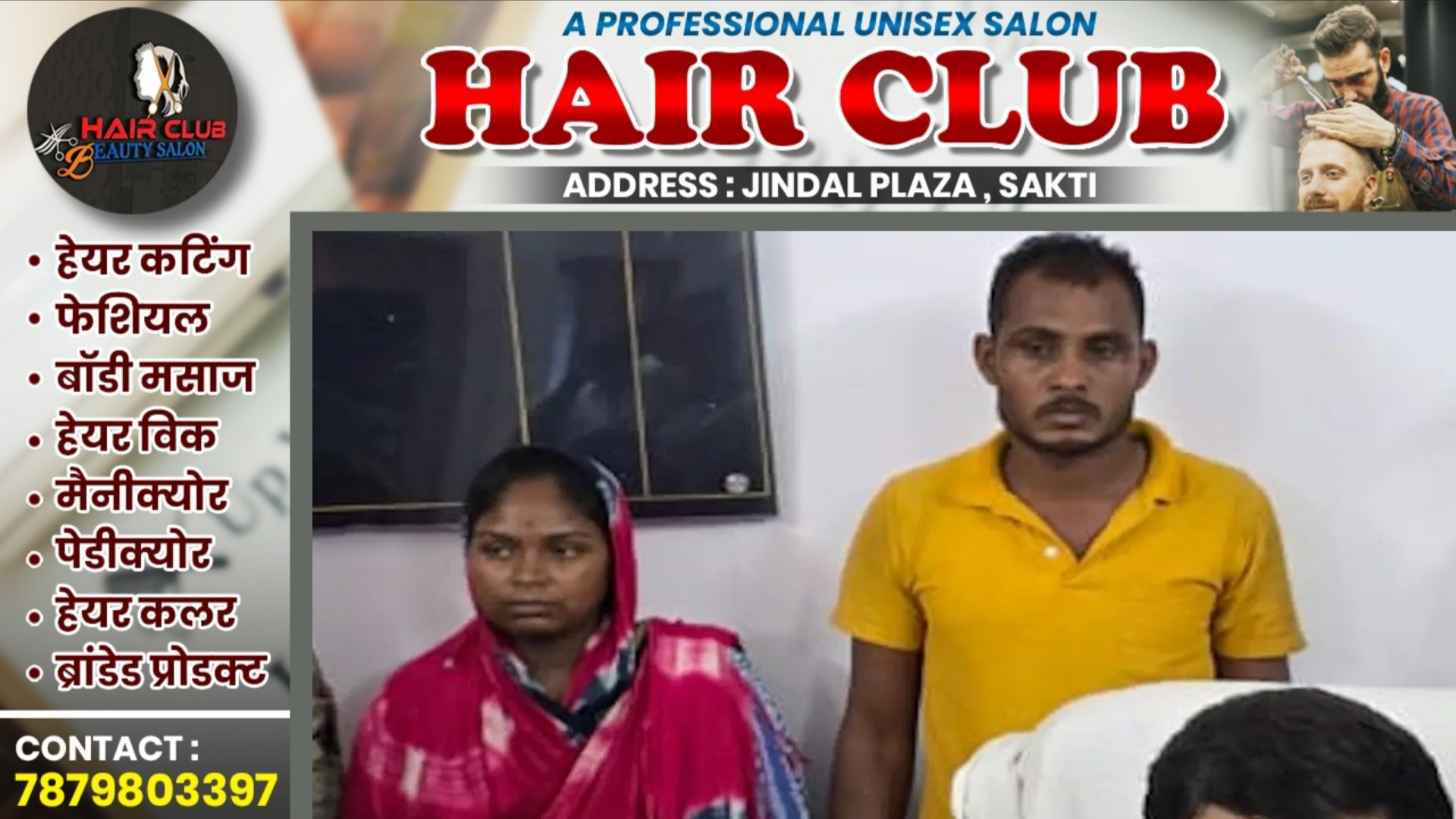 मध्यप्रदेश की सोनम रघुवंशी से खतरनाक निकली छत्तीसगढ़ की रवीना , पति के साथ किया..