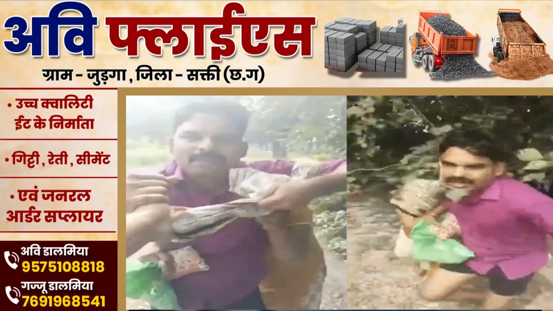 श्मशान घाट में महिला के साथ गंदा काम कर रहा था भाजपा नेता , पकड़ा गया तो लगा गिड़गिड़ाने