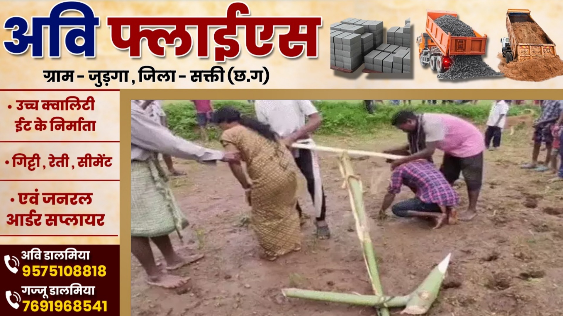 प्यार करने की मिली खौफनाक सजा , हल में बैल की जगह प्रेमी जोड़े को बांध कर जुतवाया खेत