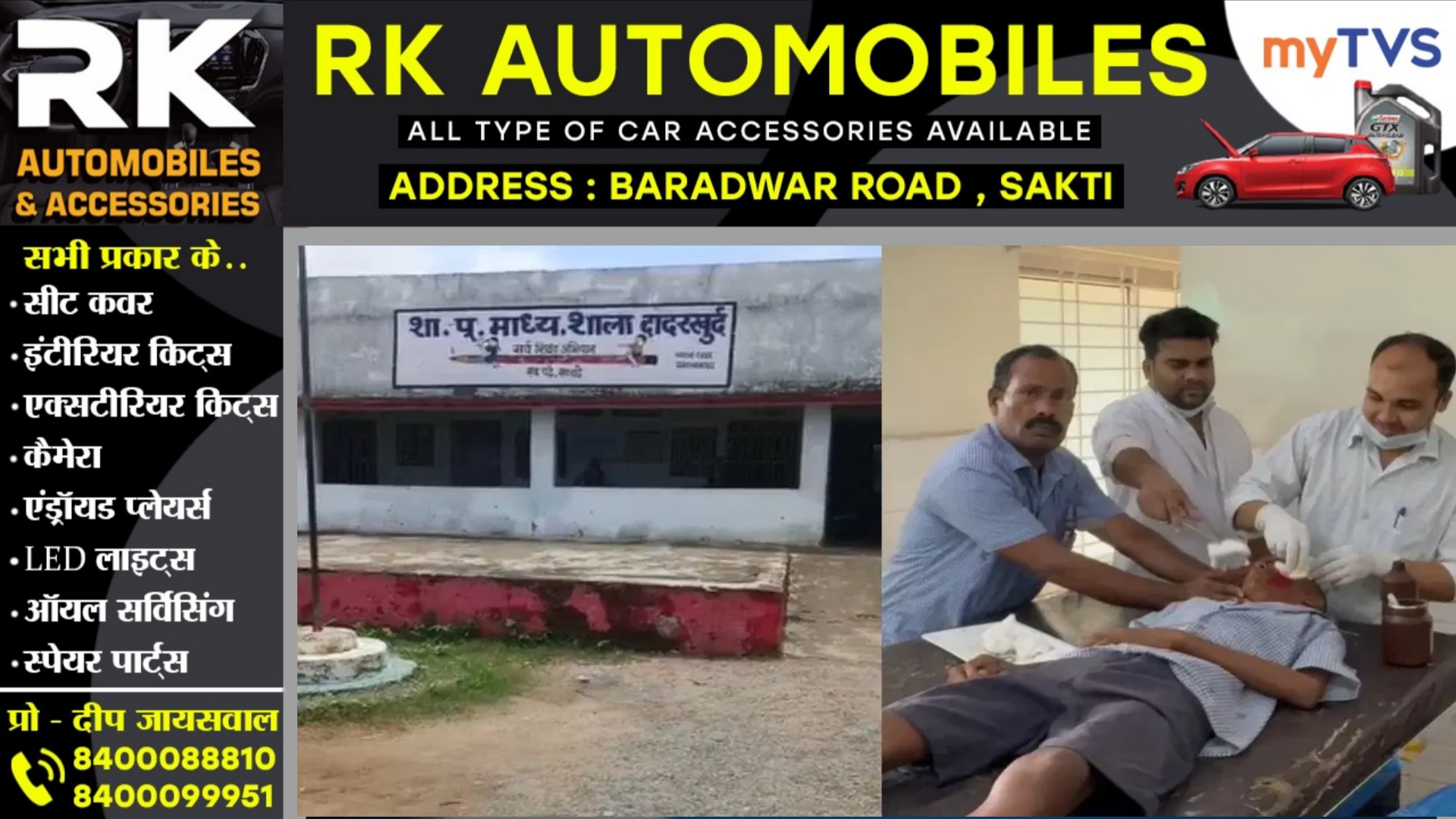 छत्तीसगढ़ - सरकारी स्कूल के छात्रों के बीच खूनी संघर्ष , ब्लेड से हमला कर फरार हुआ 7वी का छात्र